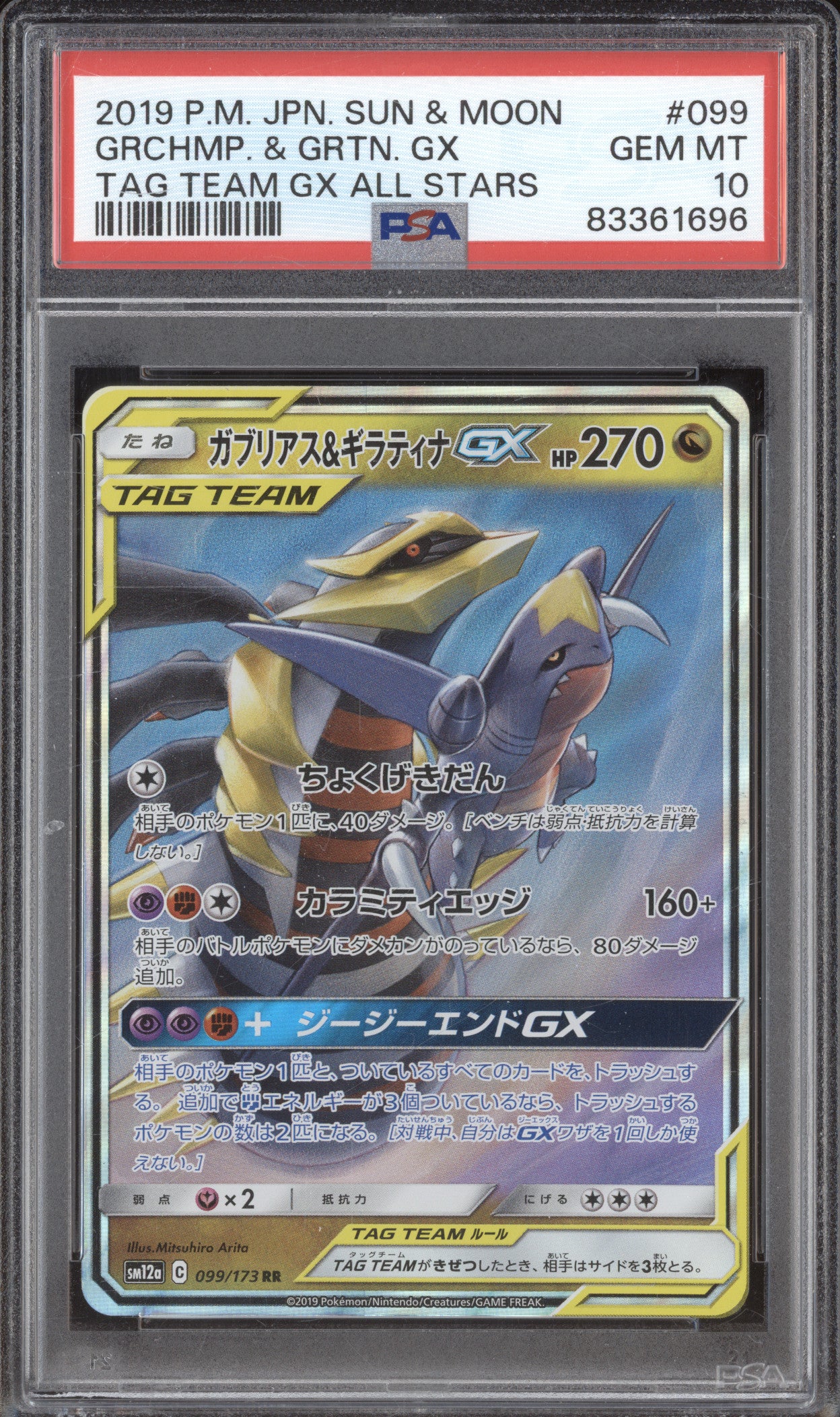2019 Pokemon JP Sun & Moon 099/173 Garchomp & Giratina GX PSA 10