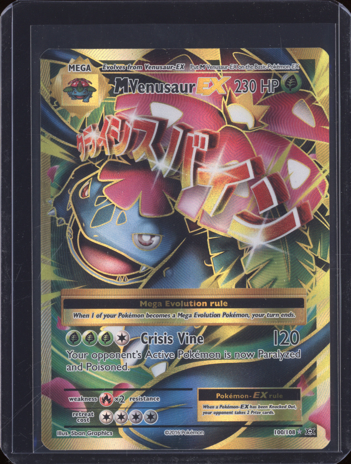 2016 Pokemon XY Evolutions 100/108 Mega Venusaur EX Full Art