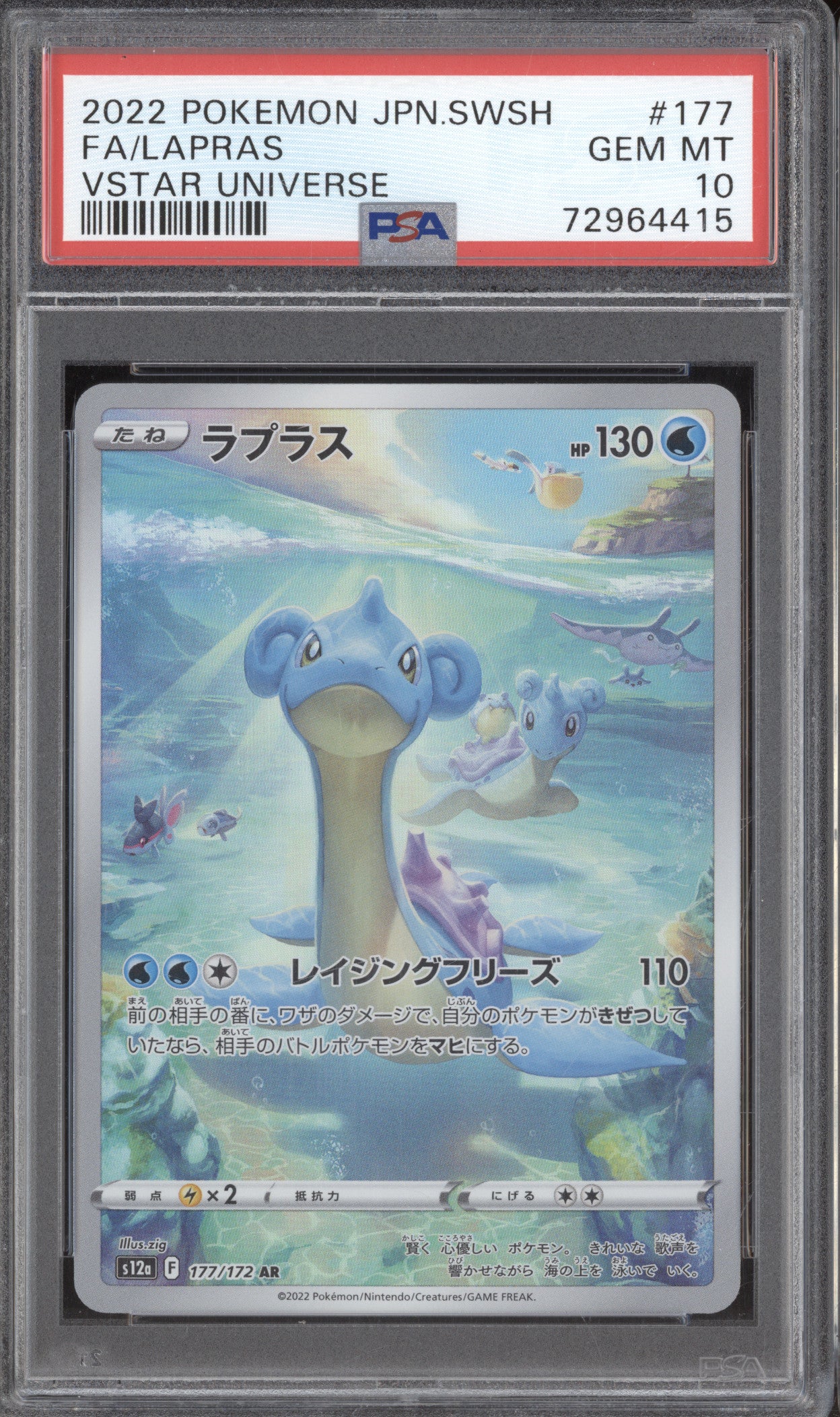 2022 Pokemon VSTAR Universe 177/172 Lapras AR PSA 10