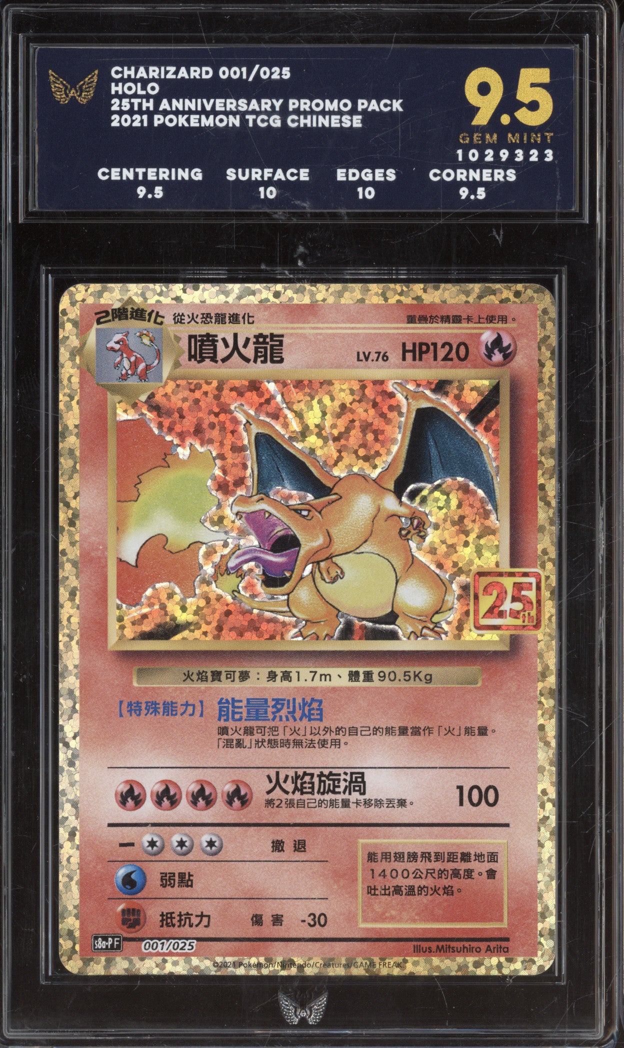 2021 Pokemon Chinese 25th Anniversary s8a-P F 001/025 Charizard Holo ARK 9.5
