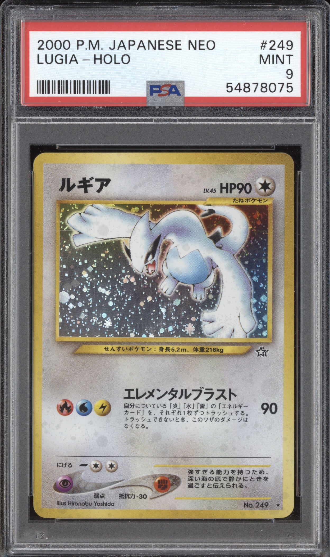 Lugia 2000 Pokemon Gold, Silver, to a New World… 249 Holo PSA 9