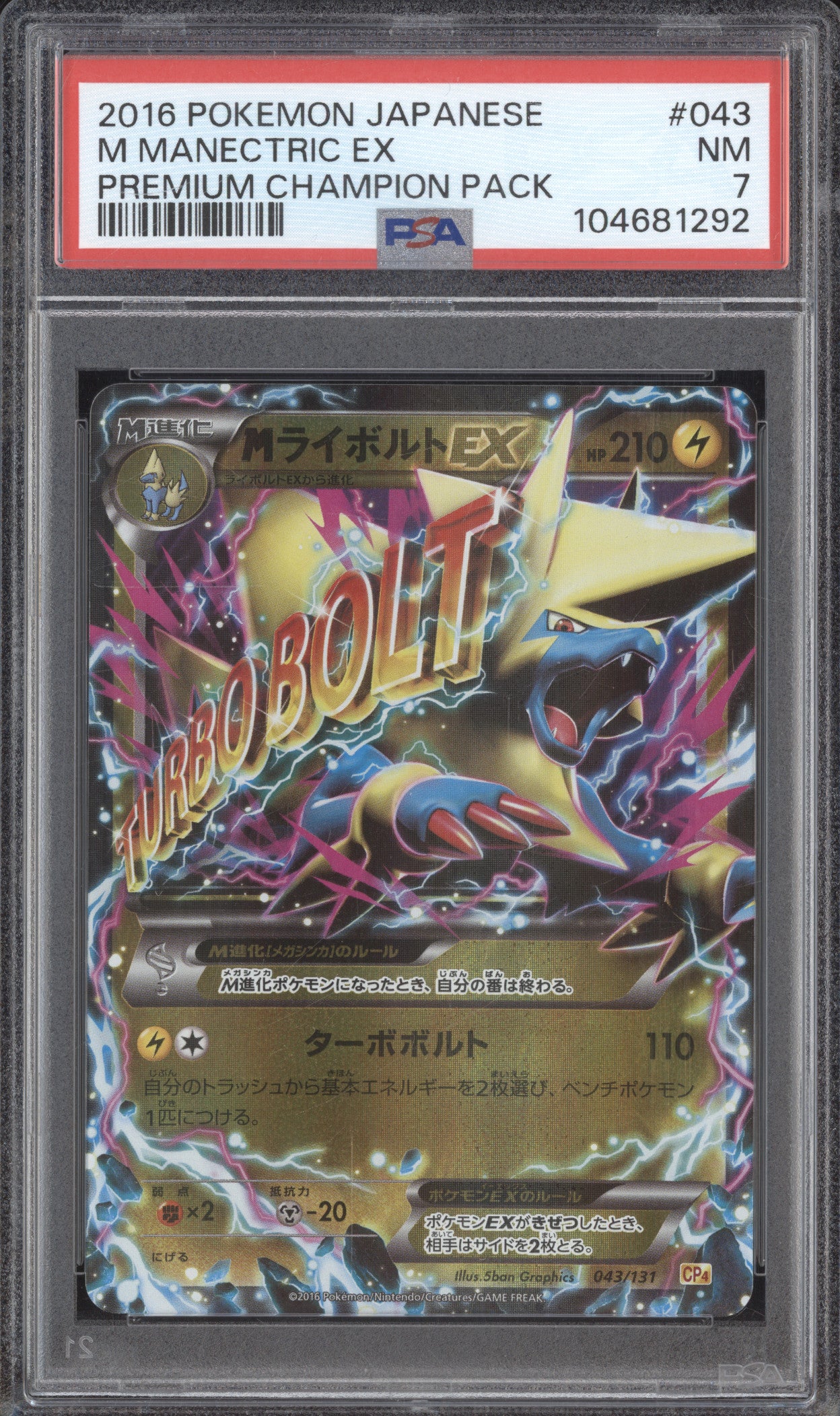 M Manectric EX 2016 Pokemon Premium Champion Pack 043/131 PSA 7