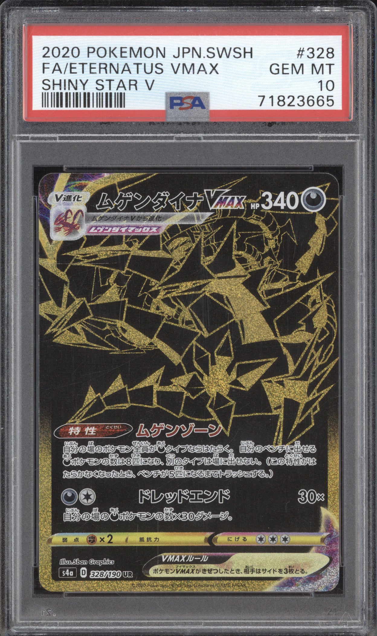 Eternatus VMax 2020 Pokemon Shiny Star V 328/190 Ultra Rare PSA 10