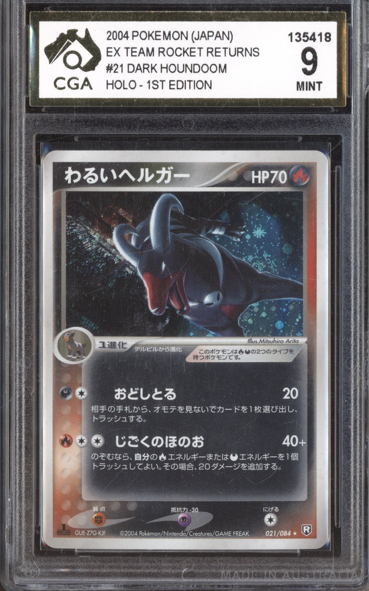 2004 Pokemon EX Team Rocket Returns 021/084 Dark Houndoom Holo CGA 9