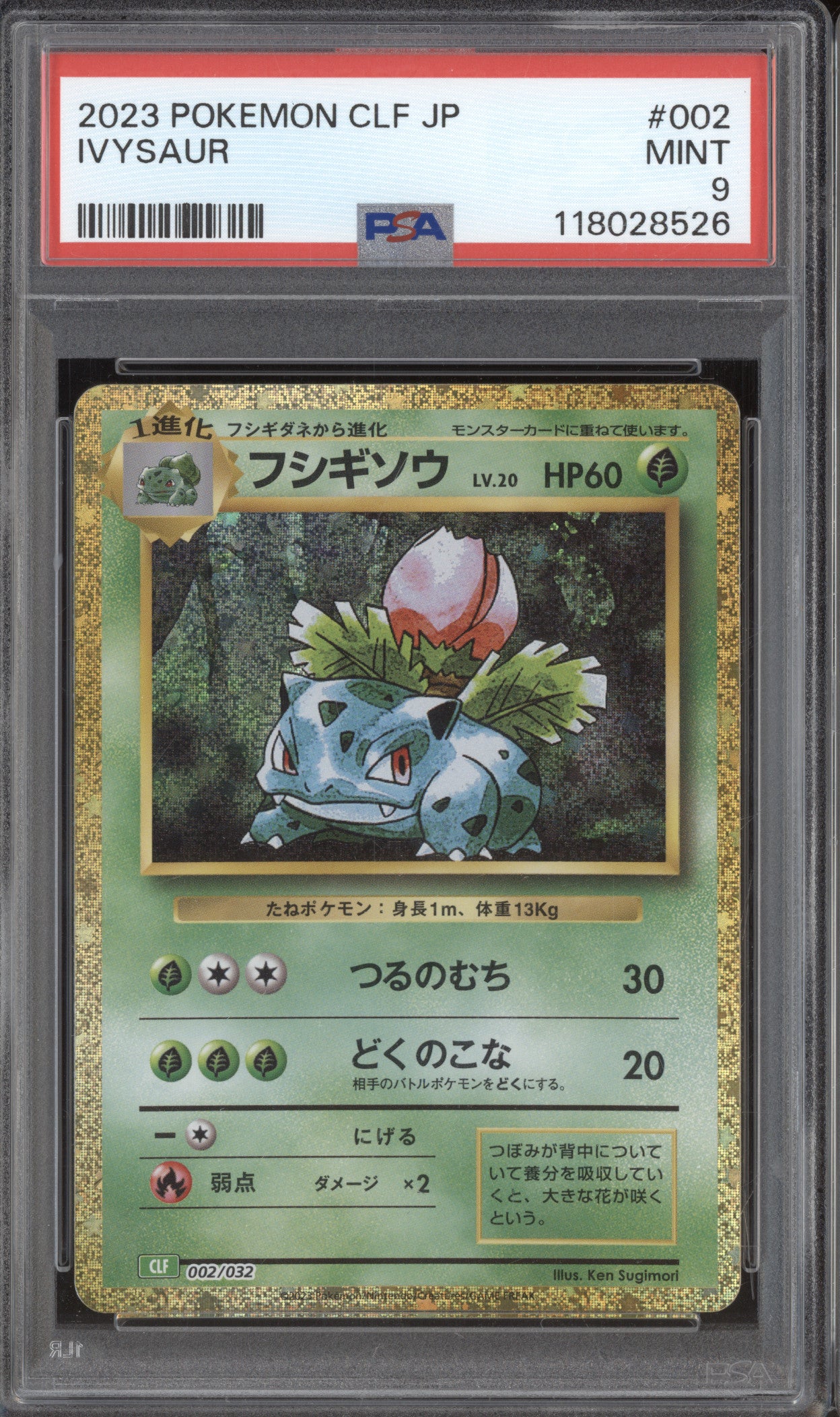 Ivysaur 2023 Pokemon Classic Collection JPN 002/032 PSA 9