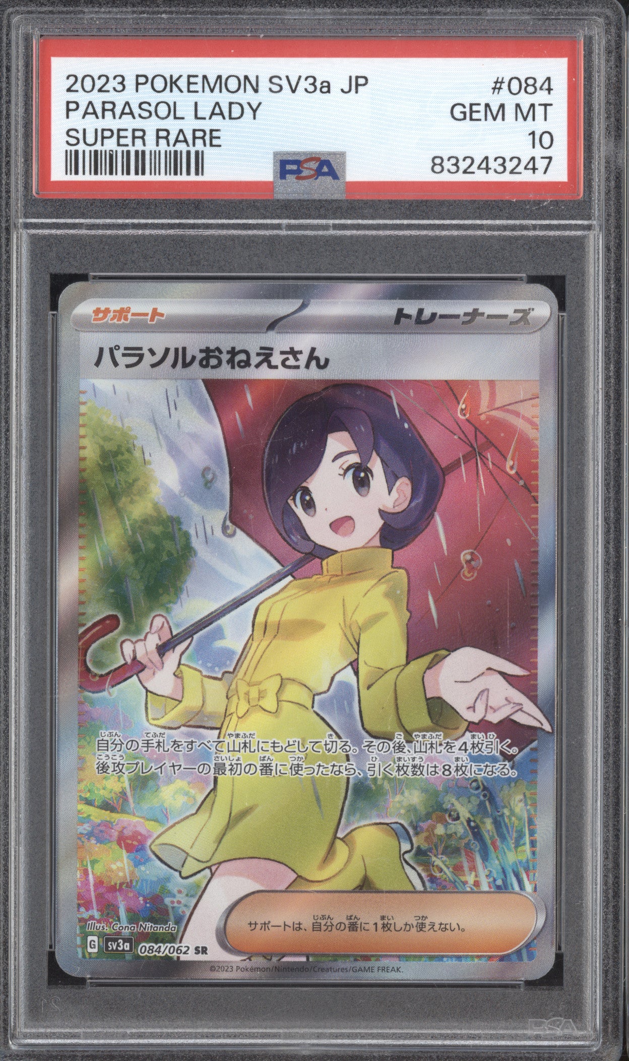 Parasol Lady 2023 Pokemon Raging Surf JPN 084/062 Super Rare PSA 10