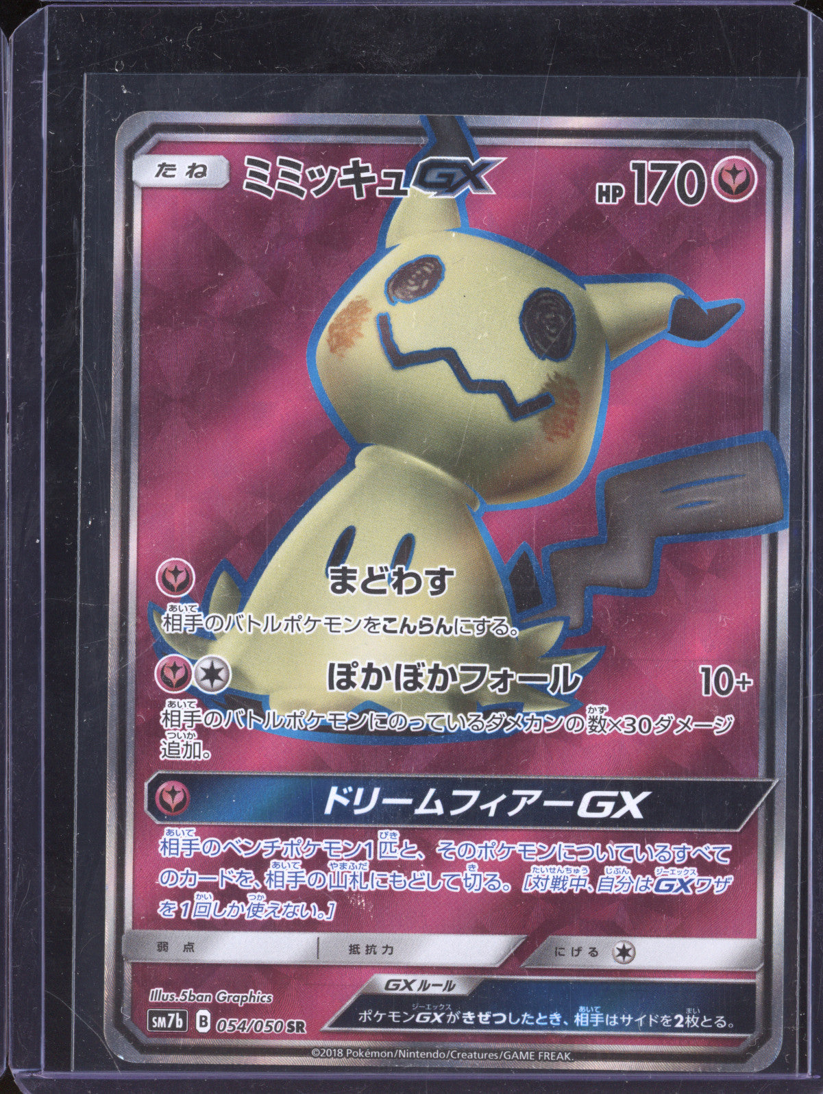Mimikyu GX 2018 Pokemon Fairy Rise JPN 054/050 Super Rare