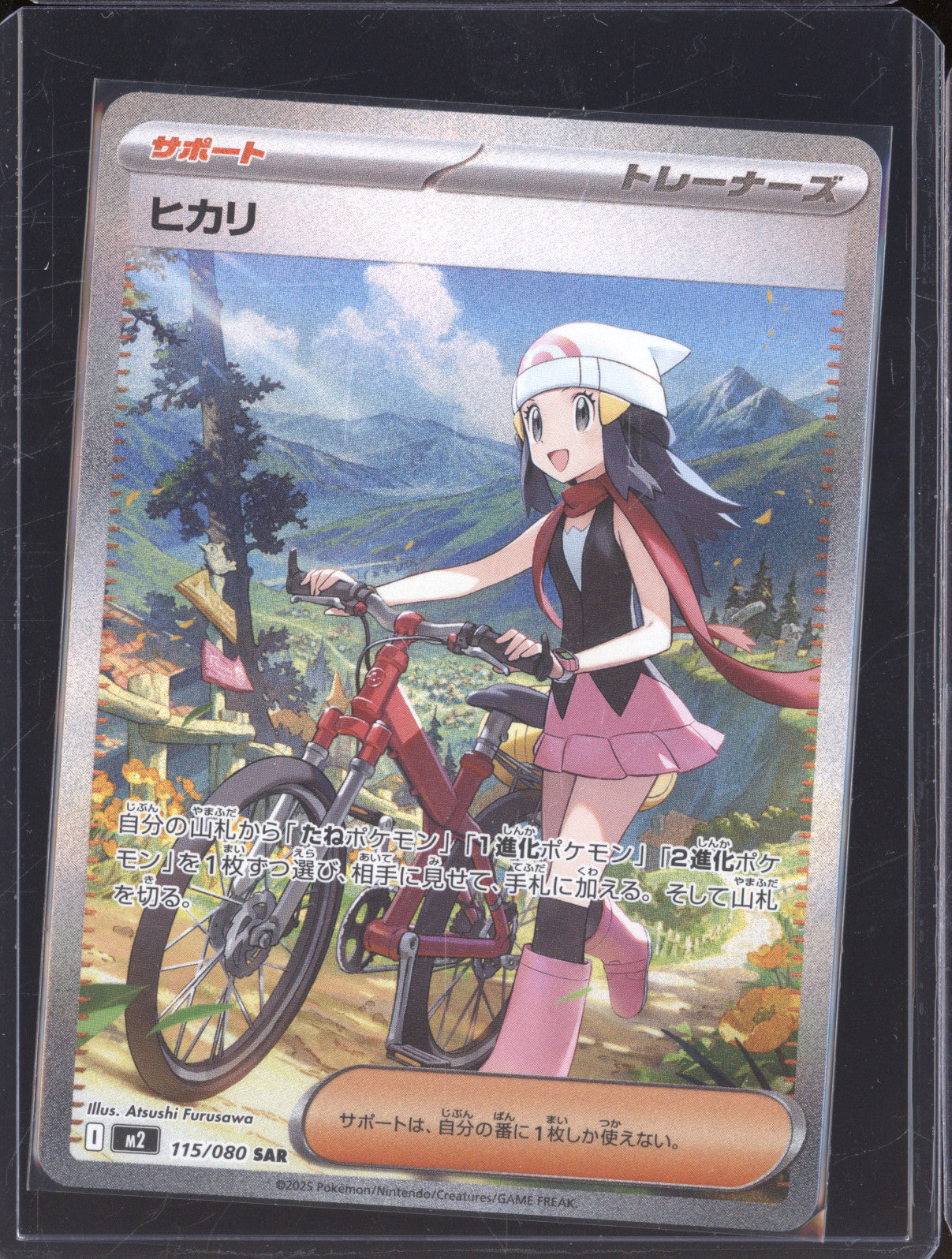 2025 Pokemon JAP Inferno X m2 115/080 Dawn Special Art Rare