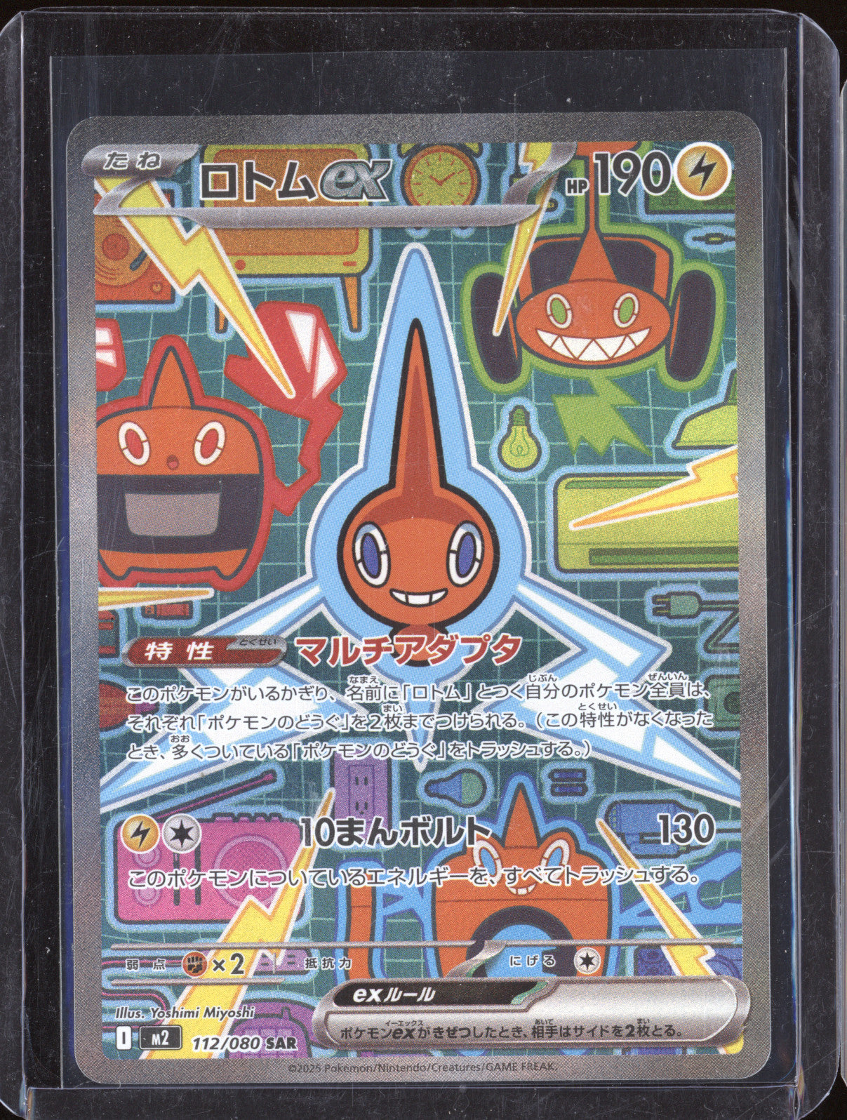 2025 Pokemon JAP Inferno X m2 112/080 Rotom Ex Special Art Rare
