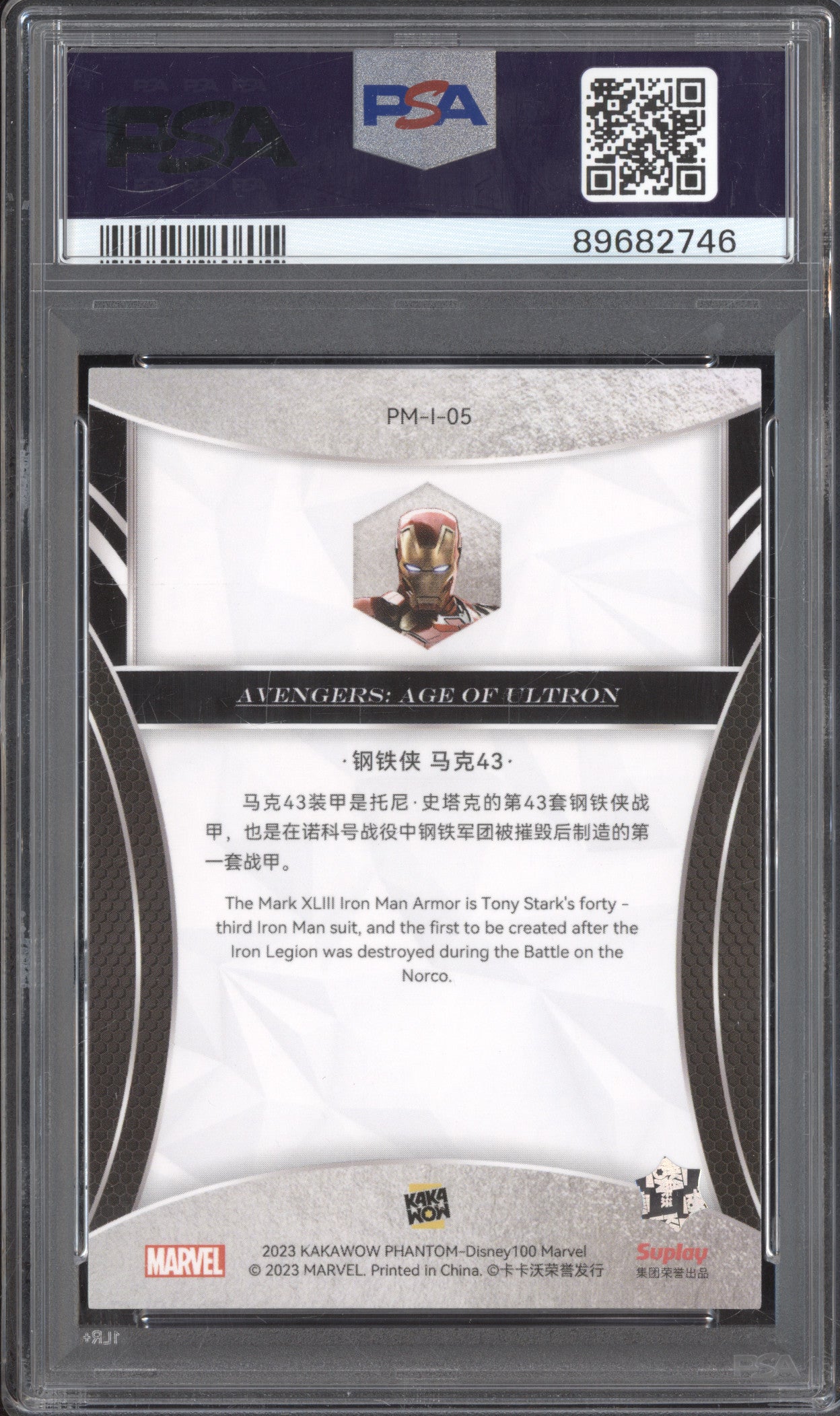 PM-I-05 2023 Kakawow Marvel Iron Man Mark XLIII Silver PSA 10