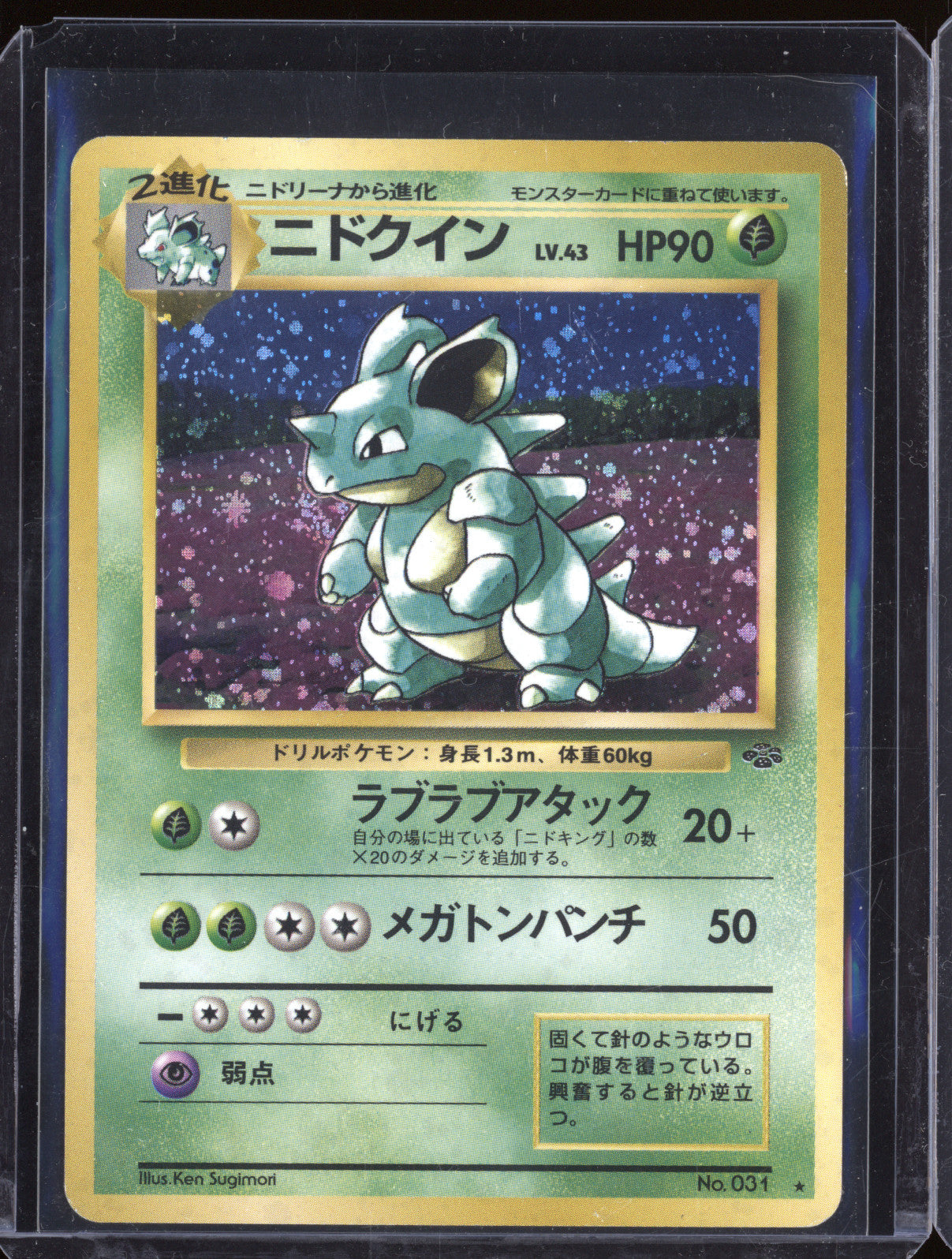 1997 Pokemon Jungle Japanese Nidoqueen 031