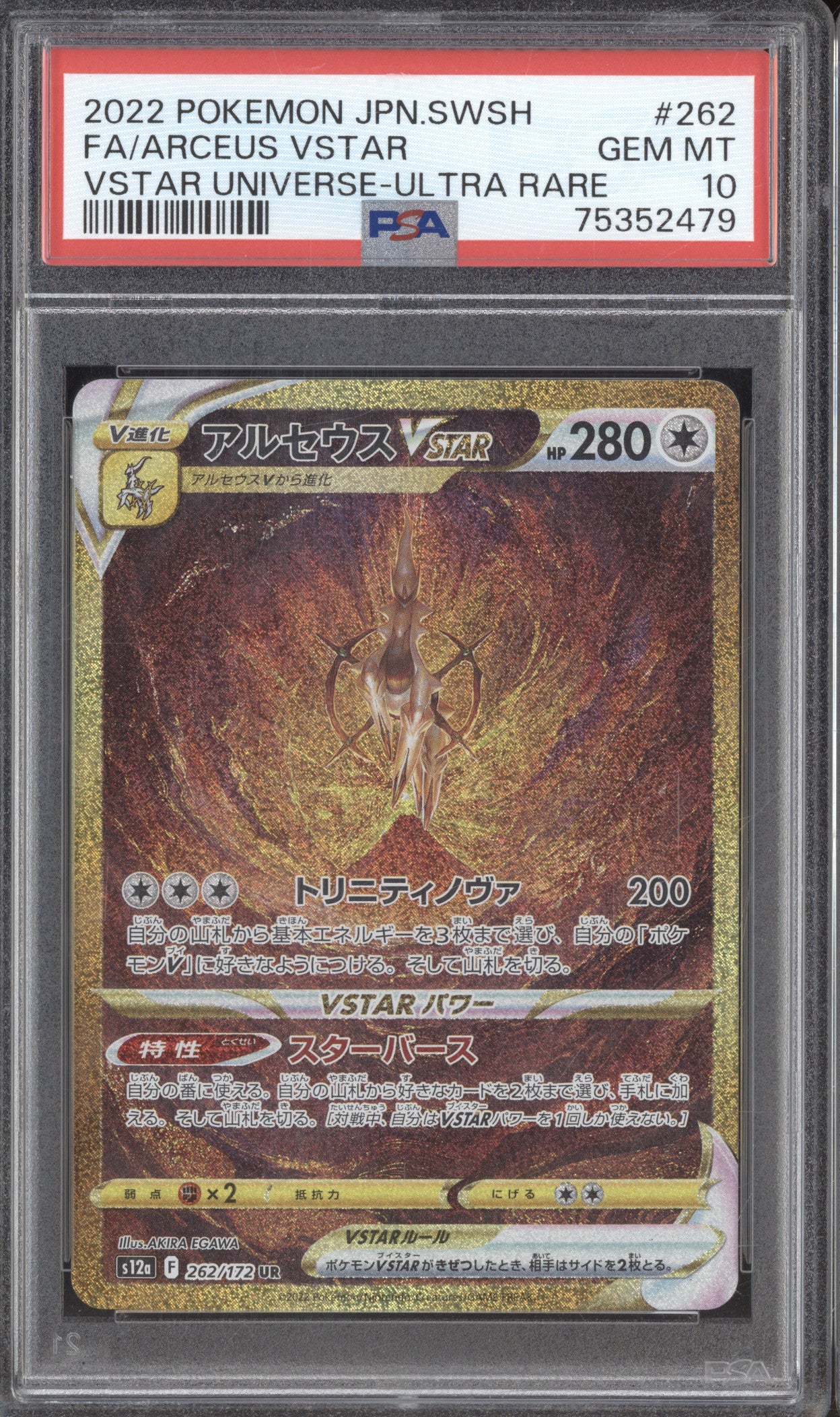 2022 Pokemon JP VSTAR Universe 262 Arceus VSTAR Ultra Rare PSA 10