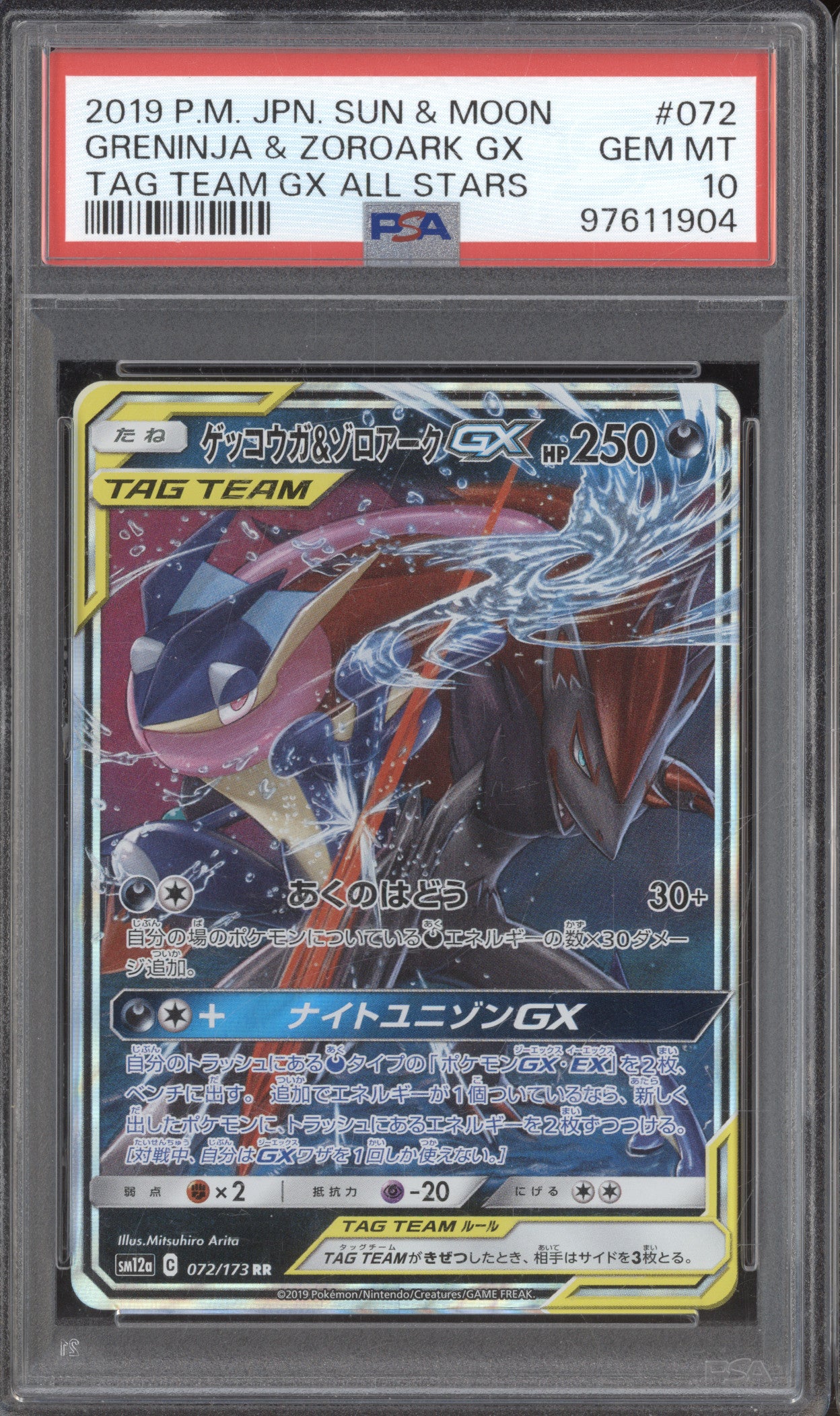 2019 Pokemon JP Sun & Moon sm12a 072/173 Greninja & Zoroark GX RR PSA 10