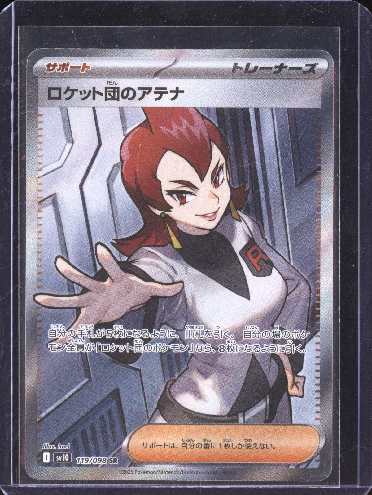 Team Rocket's Ariana 2025 Pokemon Glory of Team Rocket JPN 119/098 Super Rare