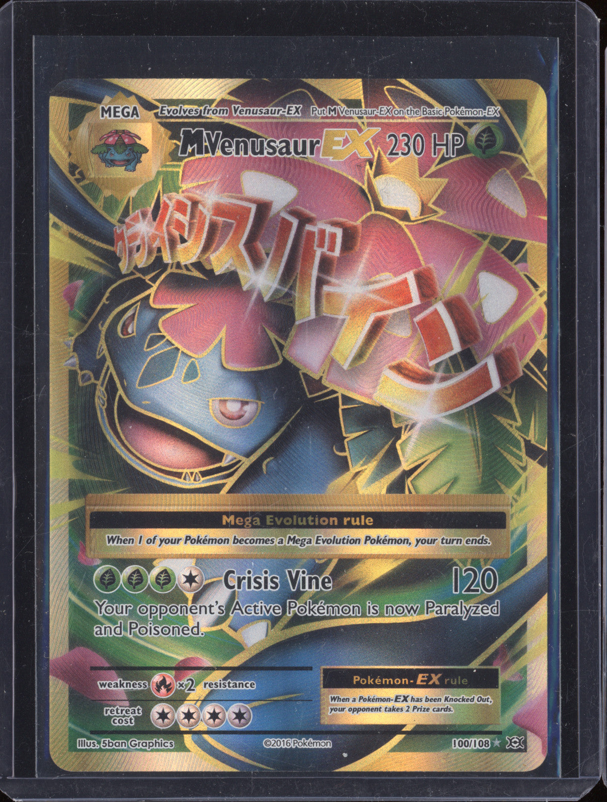 2016 Pokemon Evolutions 100/108 Mega Venusaur EX Full Art