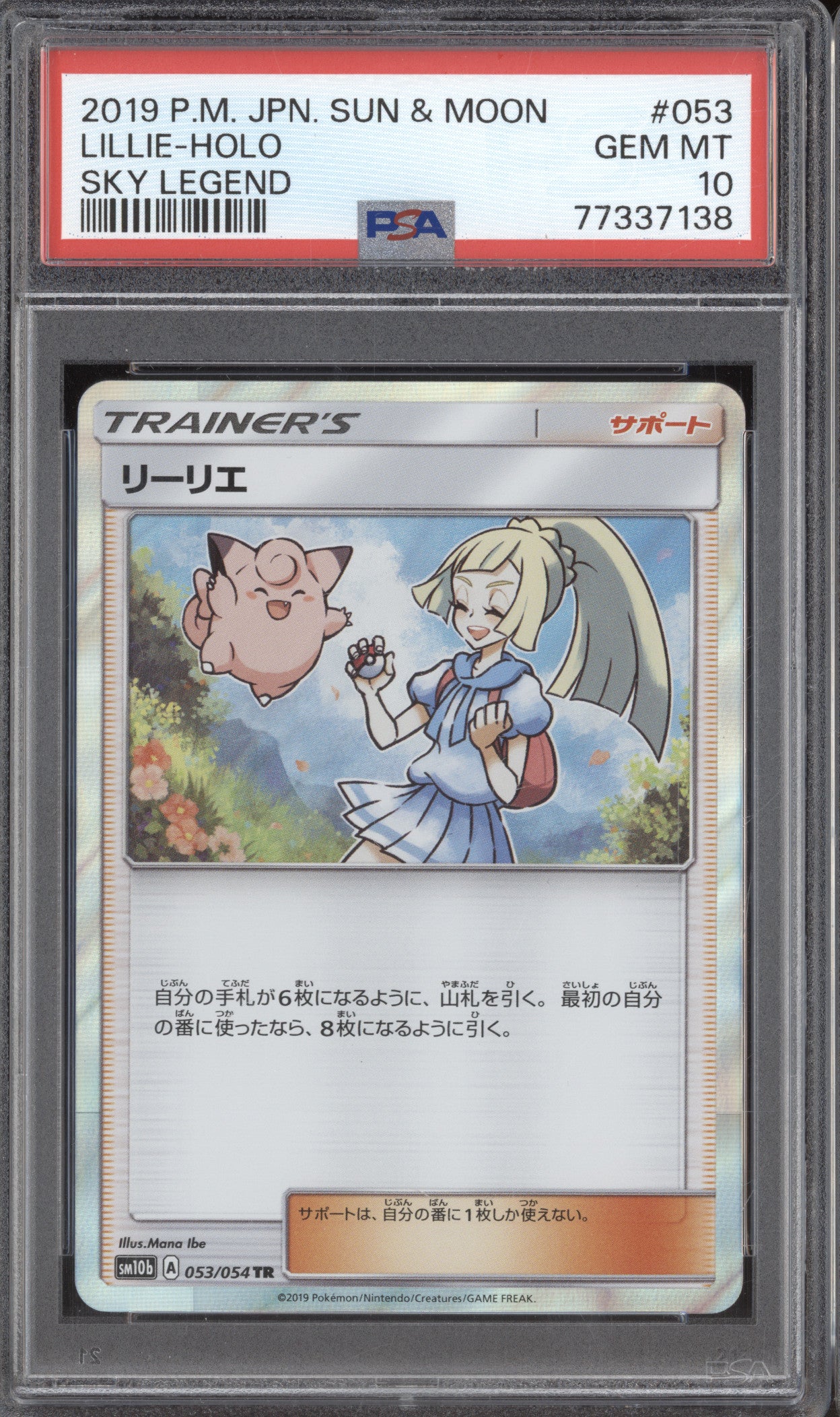 2019 Pokemon JP Sun & Moon sm10b 053/054 Lillie Holo PSA 10