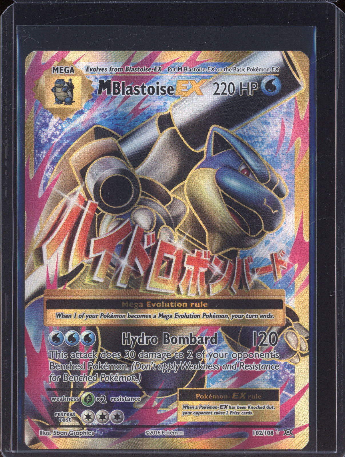 M Blastoise Ex 2016 Pokemon Evolutions 102/108 Ultra Rare