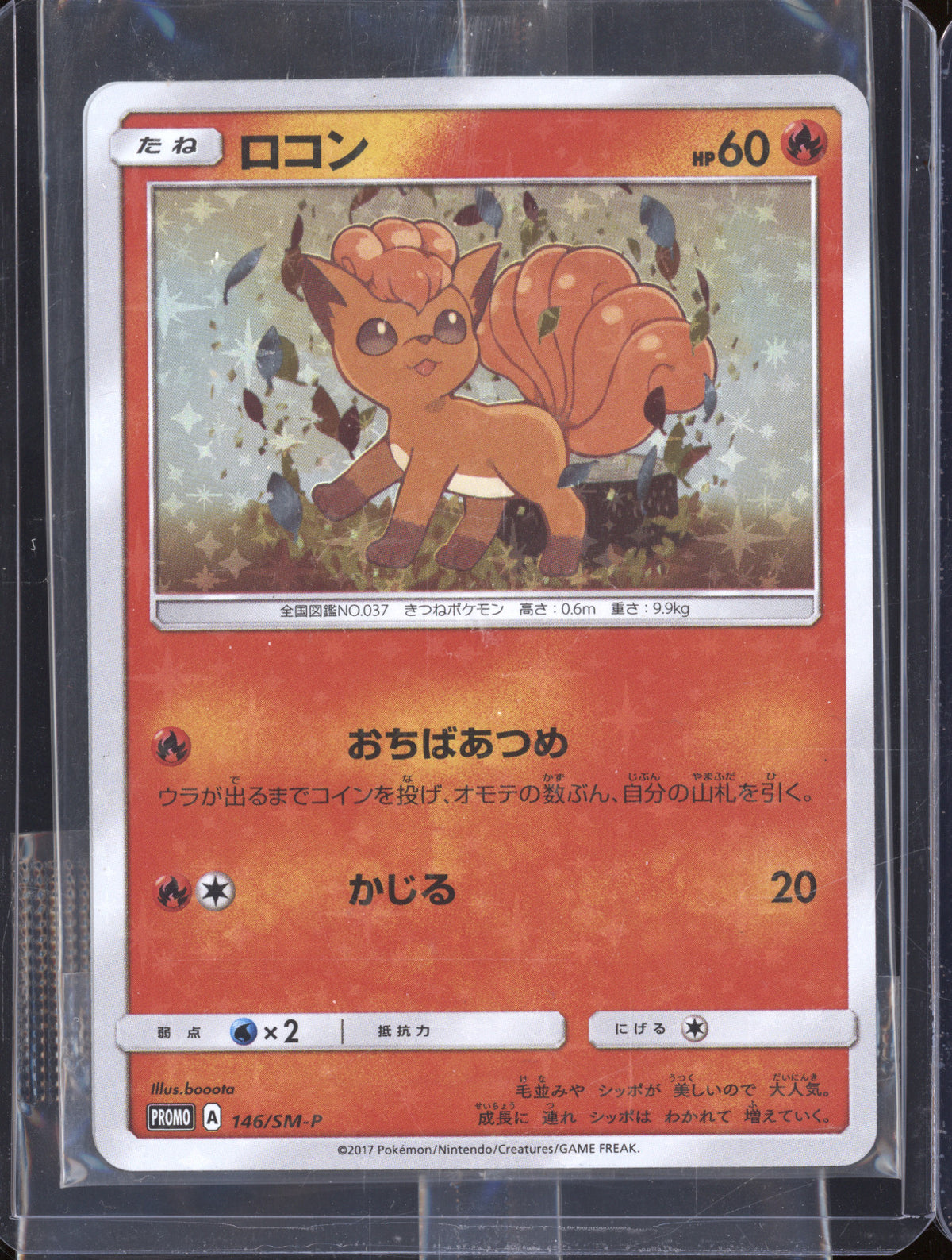 2017 Pokemon JP Vulpix 146/SM-P Alolan Vulpix 147/SM-P Promo Holo Sealed