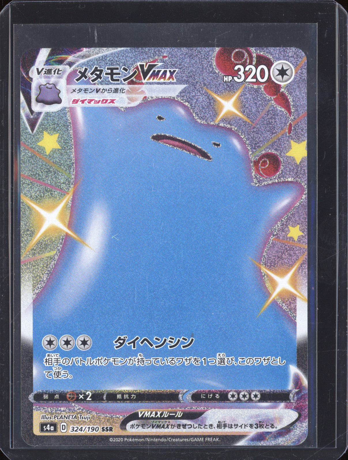 2020 Pokemon Shiny Star V 324/190 Ditto Japanese SSR