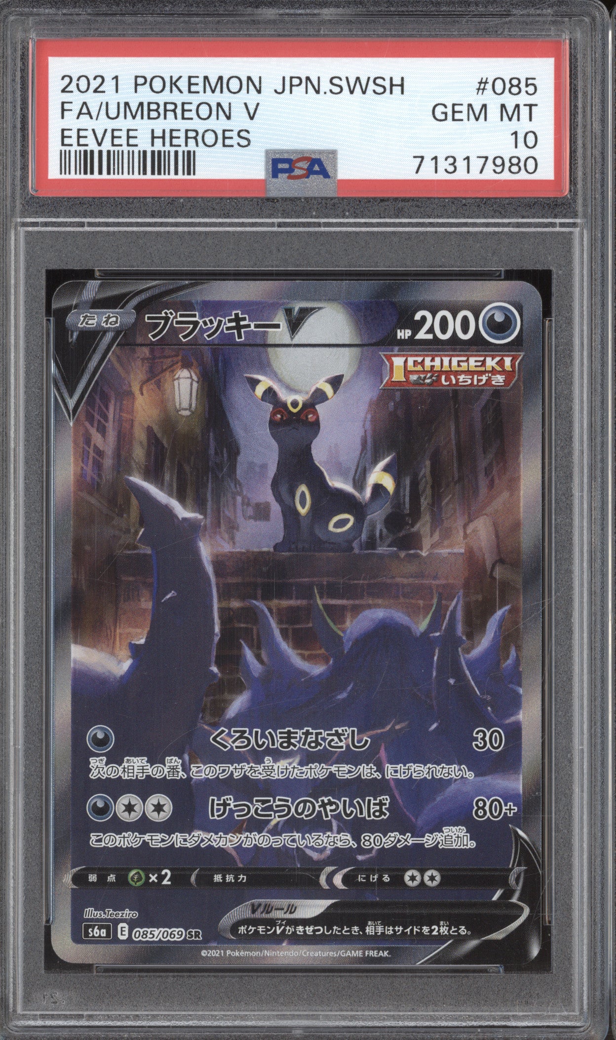 2021 Pokemon JP Eevee Heroes s6a 085/069 Umbreon V Secret Rare PSA 10