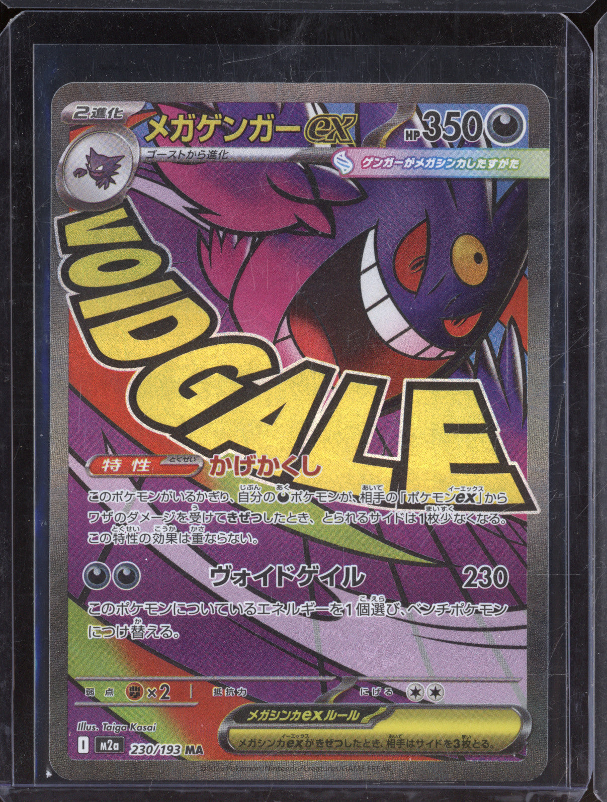 MEGA Gengar ex MA 230/193 MEGA Dream Ex M2a Pokemon Japanese