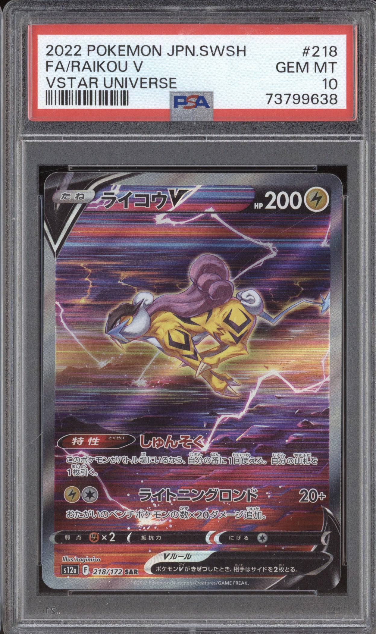 2022 Pokemon JP VSTAR Universe s12a 218/172 Raikou V SAR PSA 10