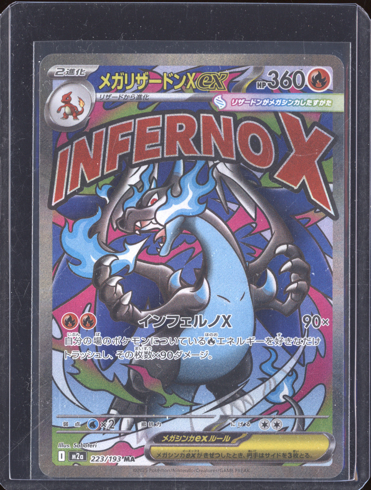 Mega Charizard X Ex JP 2025 Pokemon m2a 232/193 Mega Dream Ex Mega Attack Rare