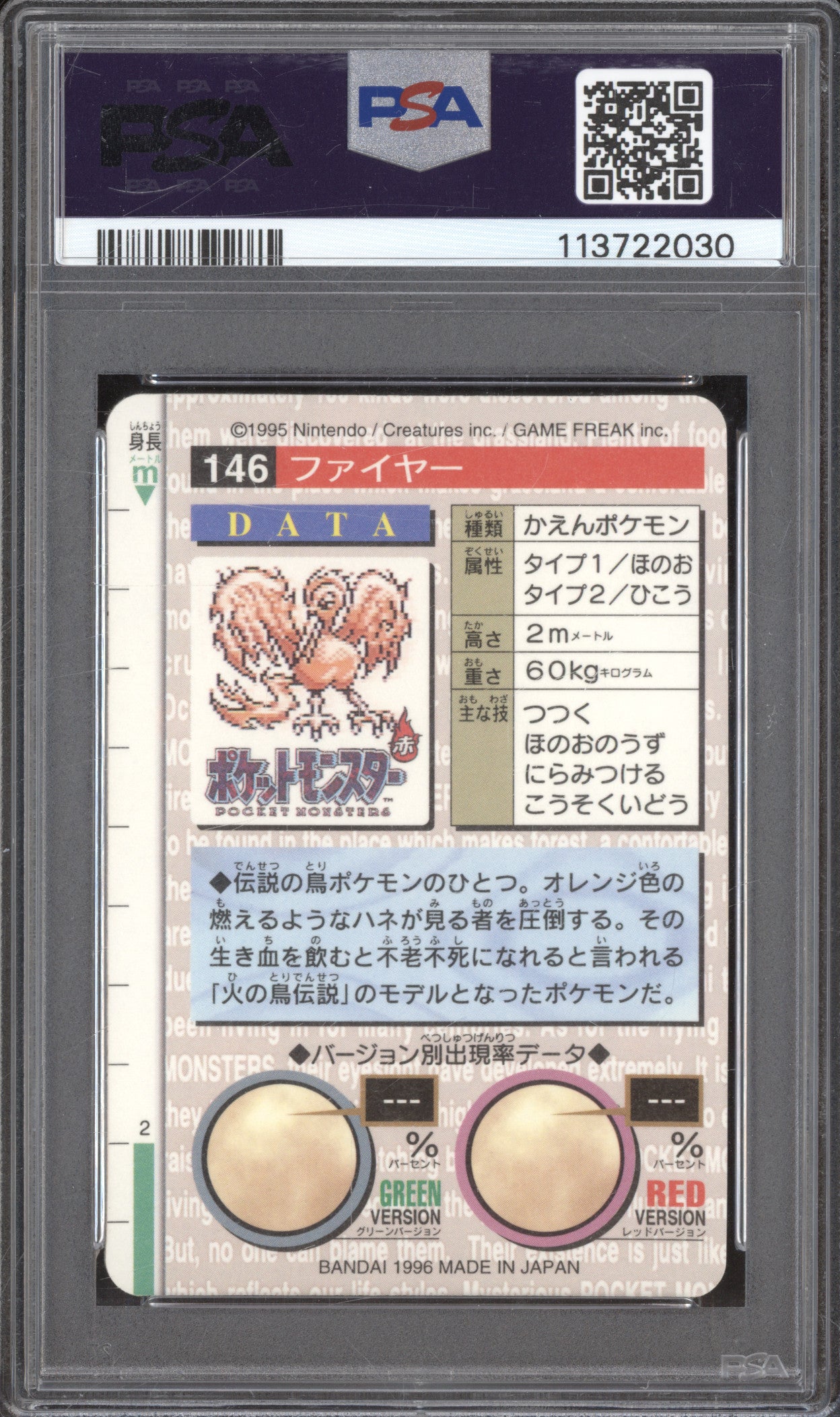 1996 Pokemon JP Bandai Pocket Monsters 146 Moltres Prism Carddass Vending PSA 9