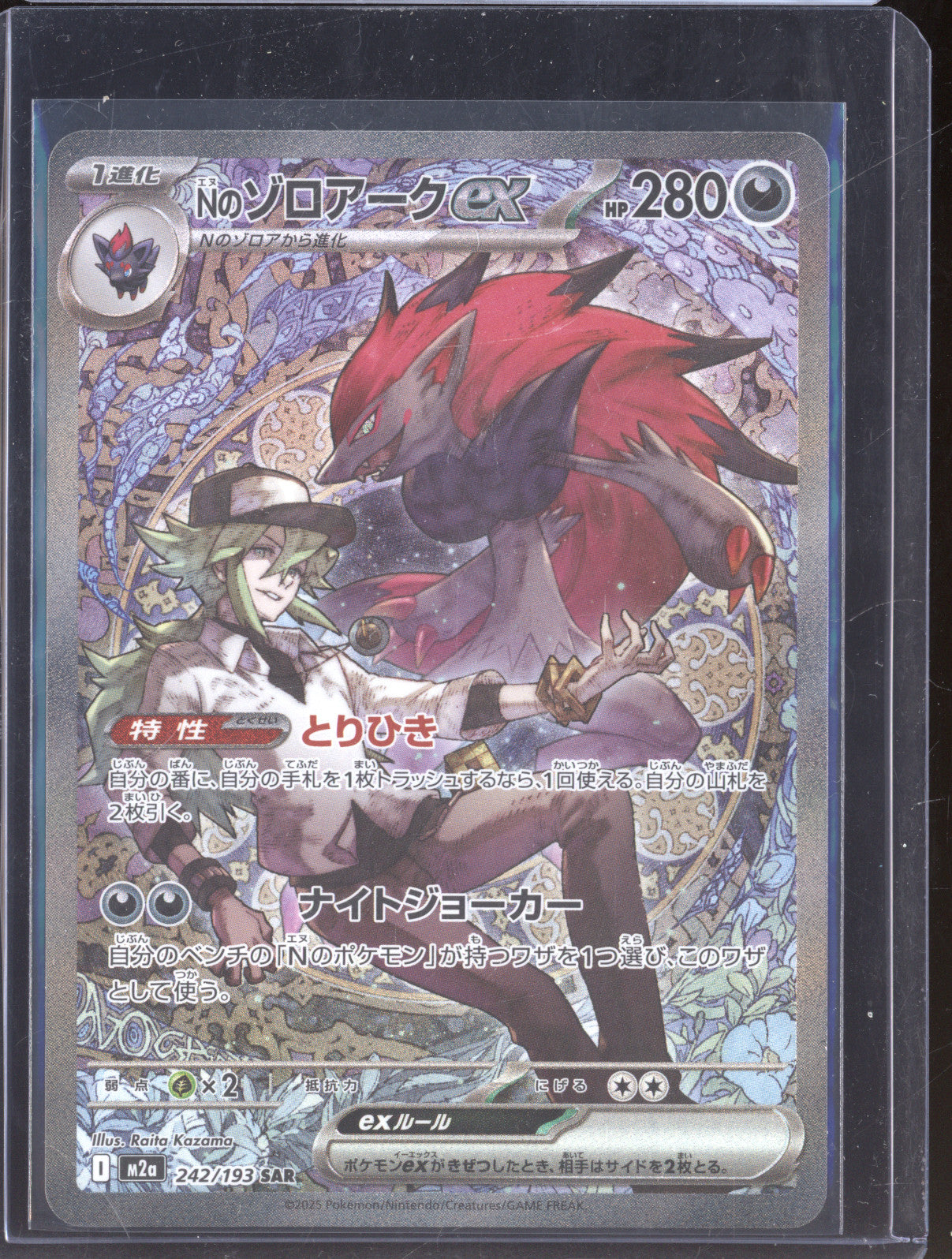 2025 Pokemon Mega Dream 242 N's Zoroark ex Mega Dream ex