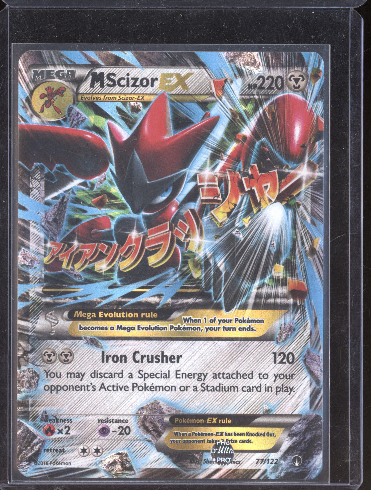 M Scizor EX 2016 Pokemon Breakpoint 77/122 Rare