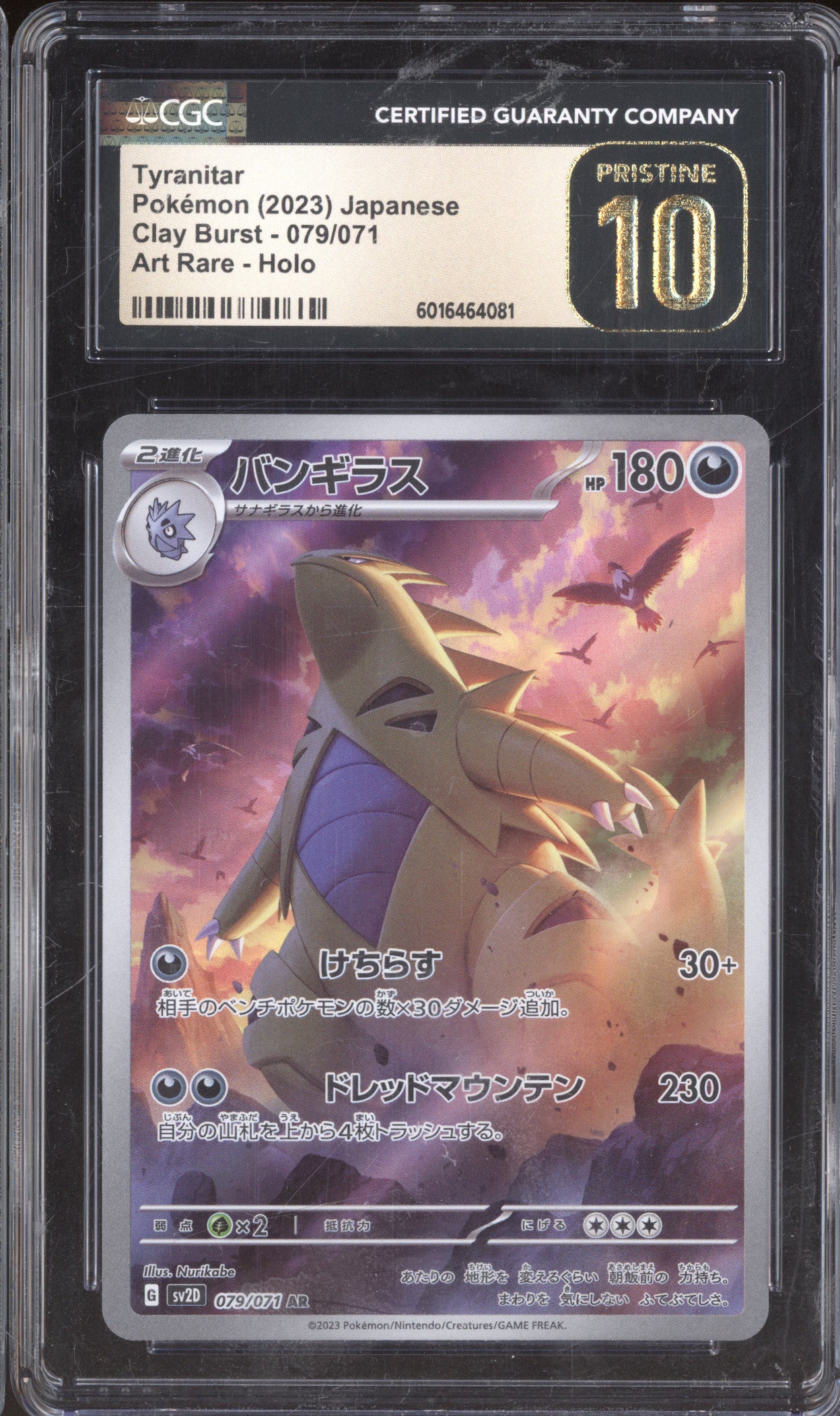 2023 Pokemon JP Clay Burst sv2D 079/071 Tyranitar CGC Pristine 10