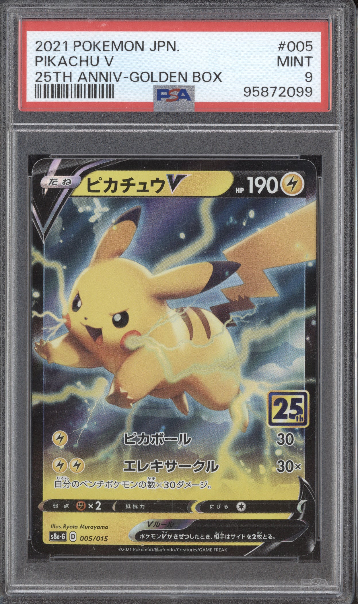 Pikachu V JPN 2021 Pokemon 25th Anniversary Box s8a-G 005/015 Golden Box PSA 9