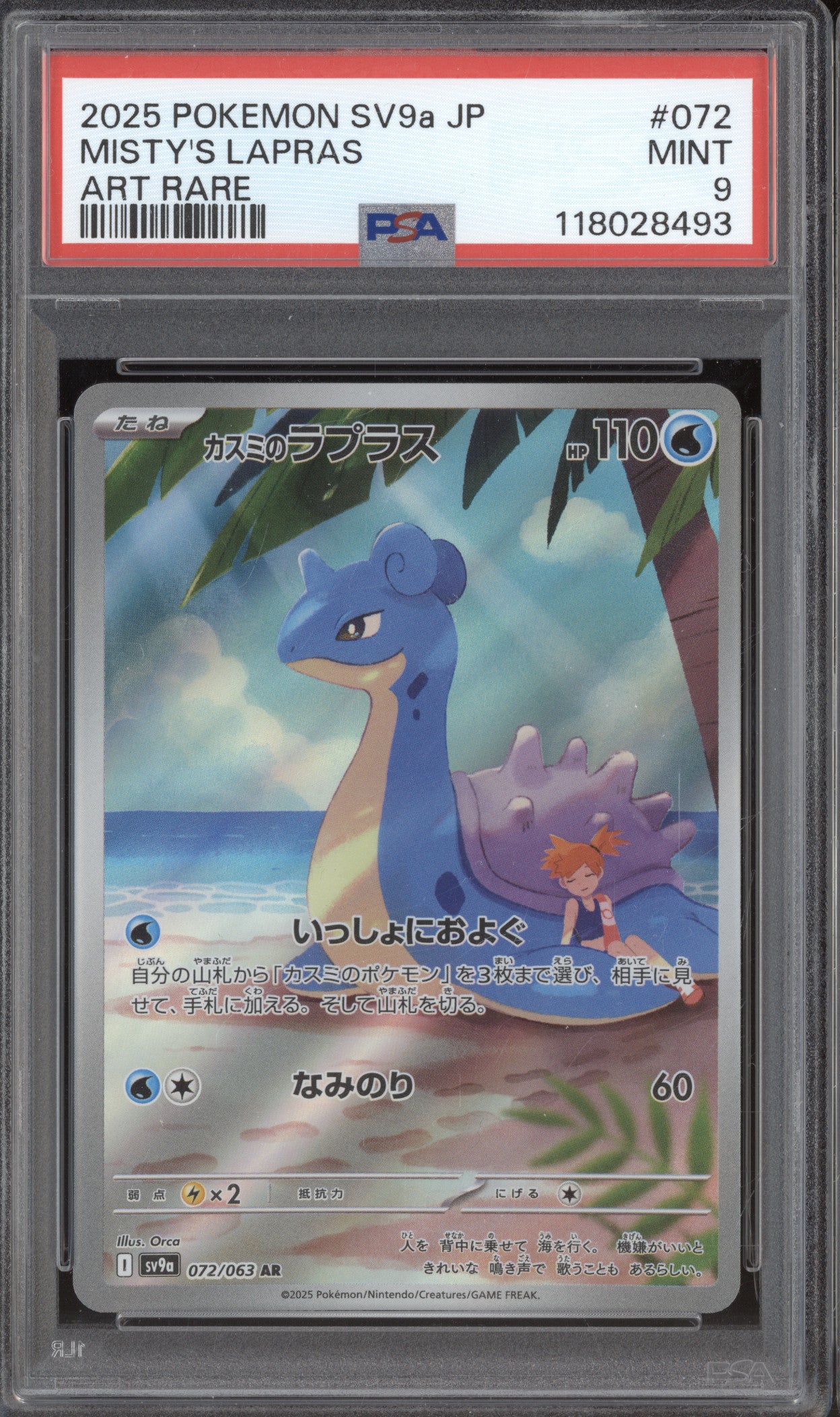 Misty's Lapras 2025 Pokemon Hot Air Arena sv9a 072/063 Art Rare PSA 9