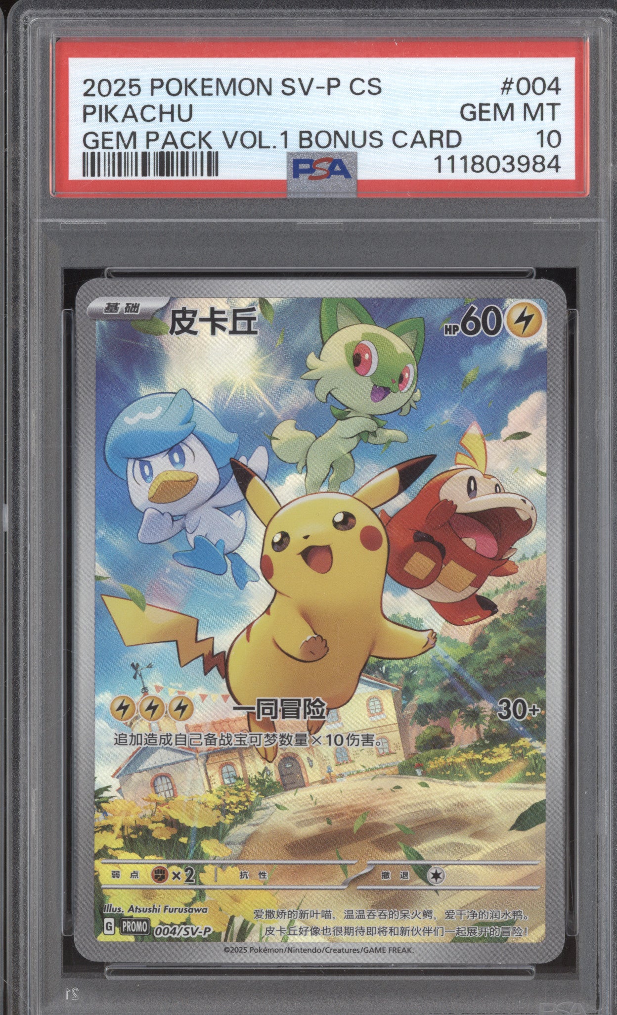 Pikachu 2025 Pokemon Chinese Gem Promo 004/SV-P Bonus Card PSA 10