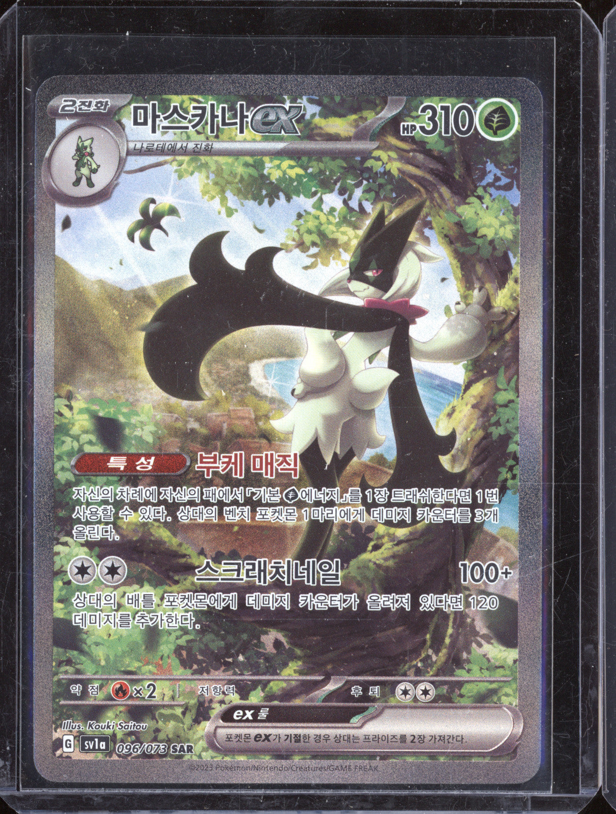 2023 Pokemon Korean Triplet Beat 096/073 Meowscarada ex Special Art Rare