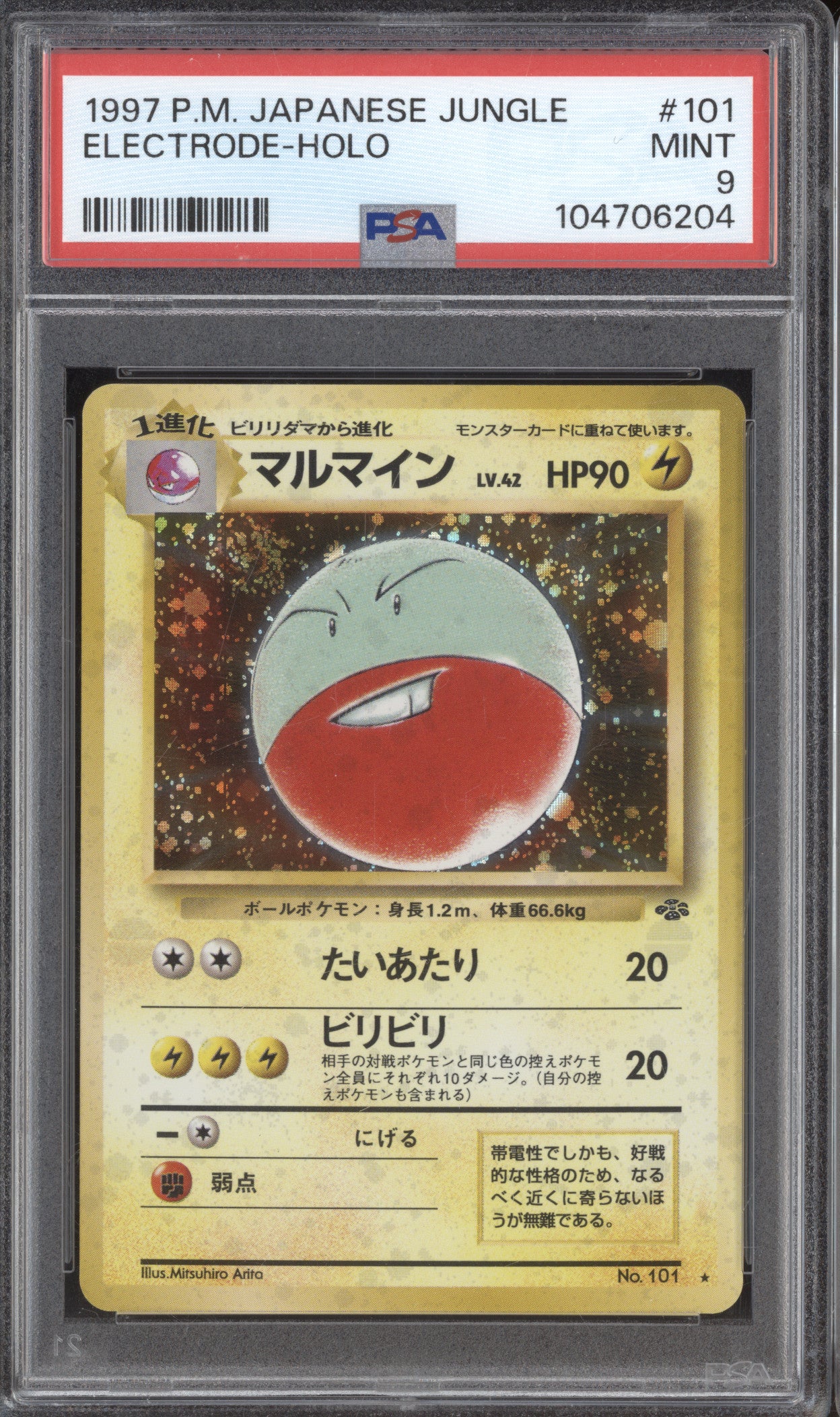 Electrode 1997 Pokemon Jungle JP 101 Holo Rare PSA 9