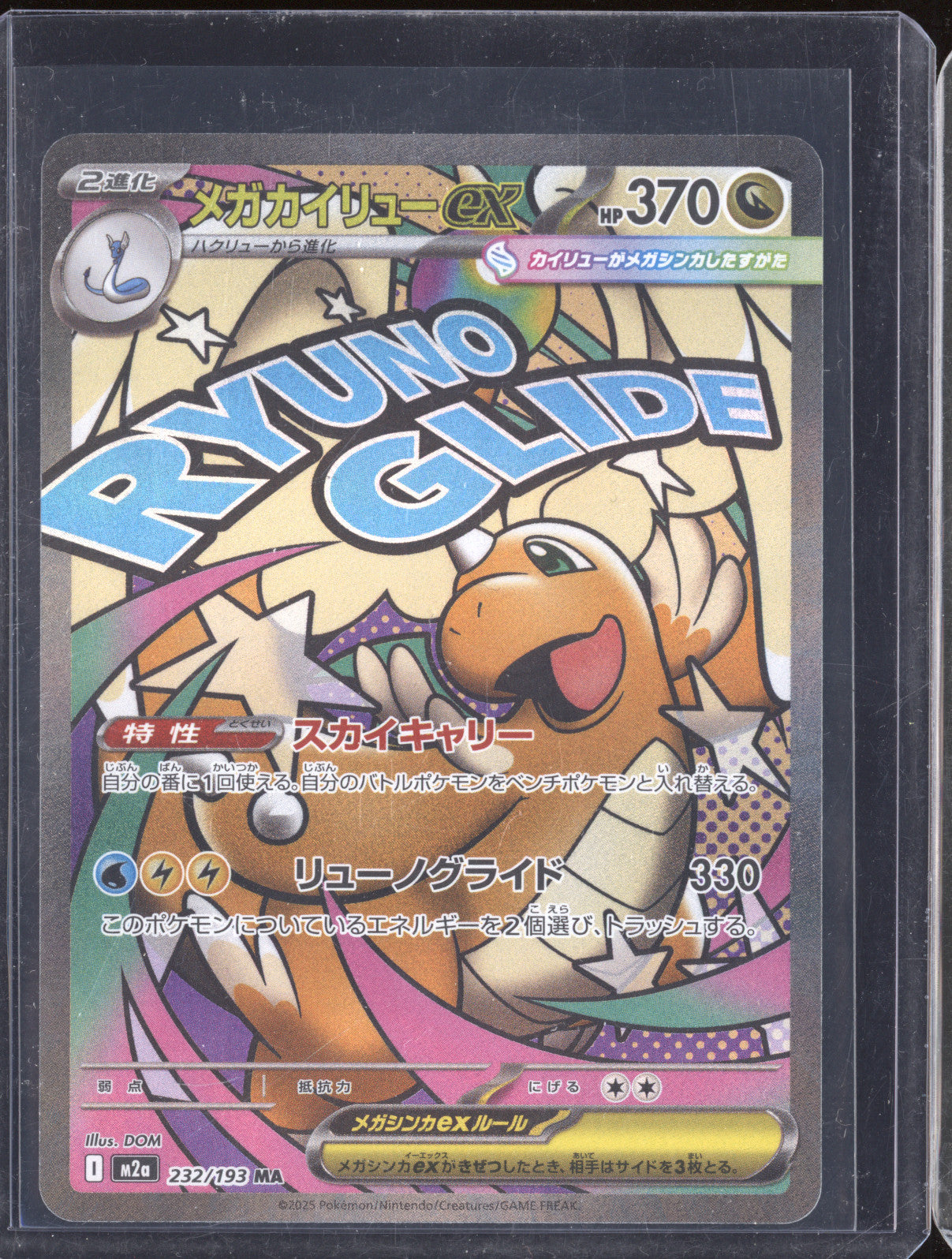 Mega Dragonite Ex JP 2025 Pokemon m2a 232/193 Mega Dream Ex Mega Attack Rare