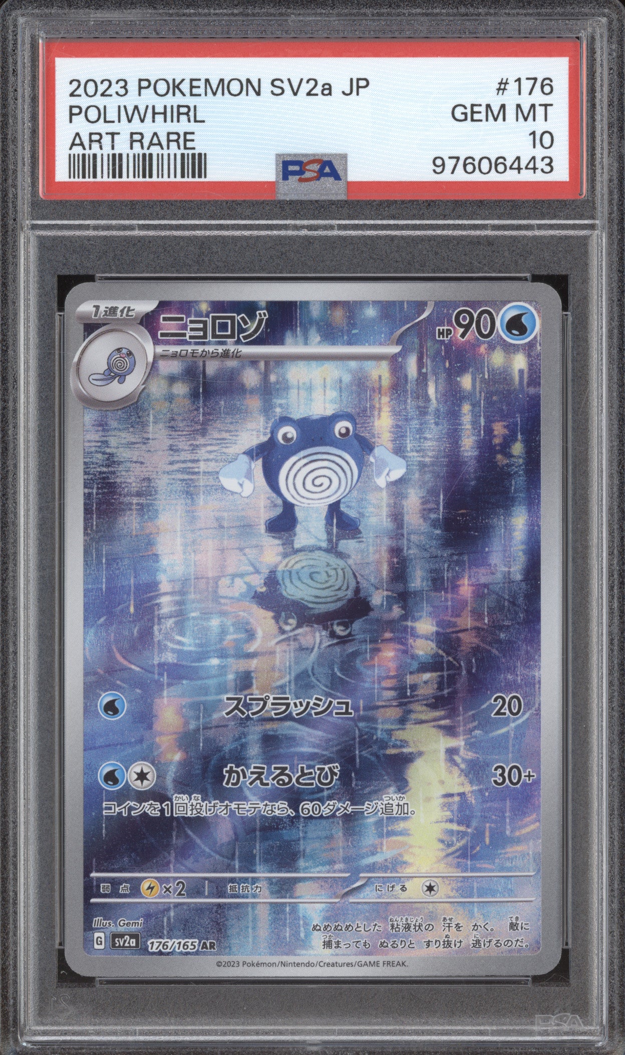Poliwhirl 2023 Pokemon 151 JP sv2a 176/165 Art Rare PSA 10