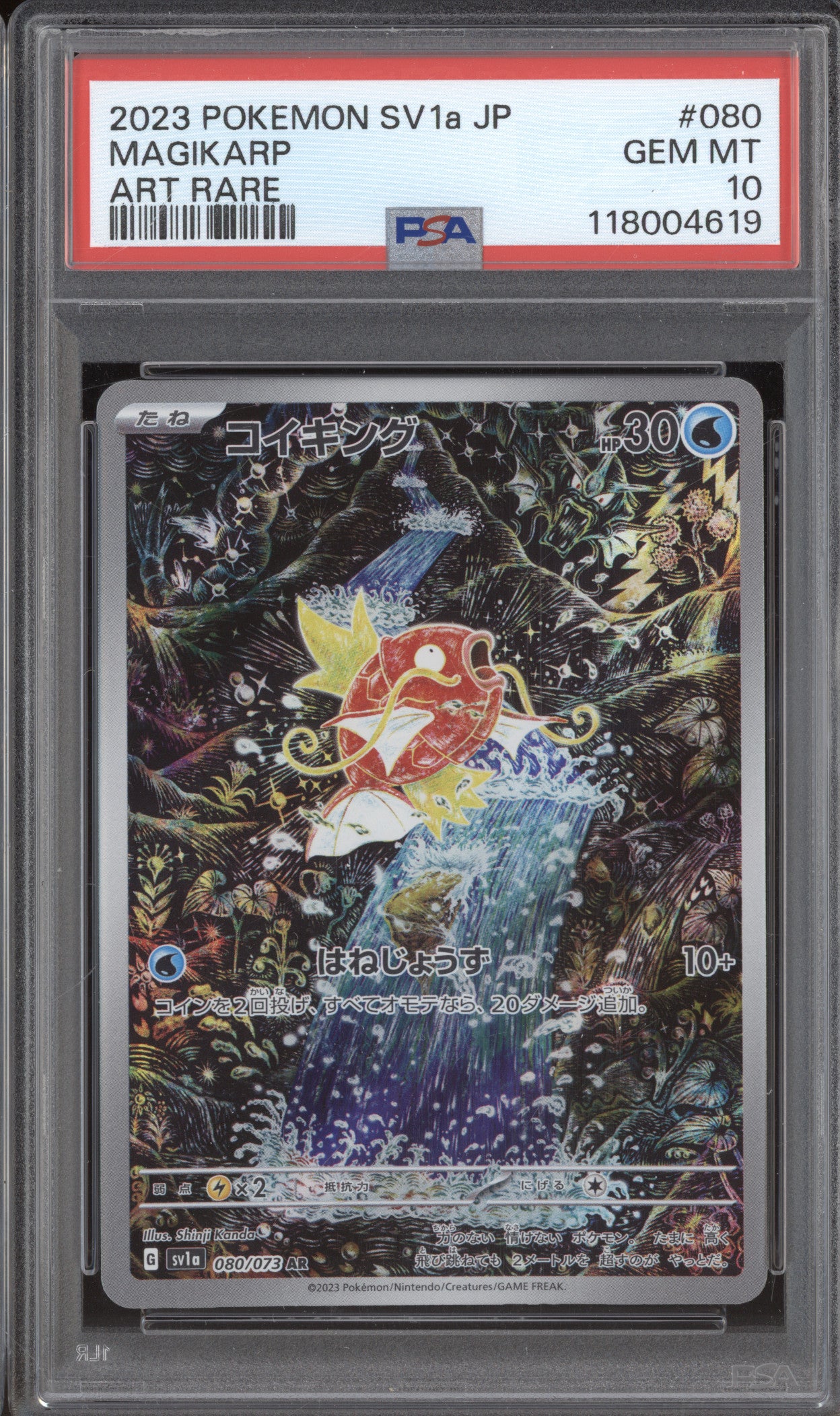 Magikarp 2023 Pokemon Triplet Beat sv1a 080/073 Art Rare PSA 10