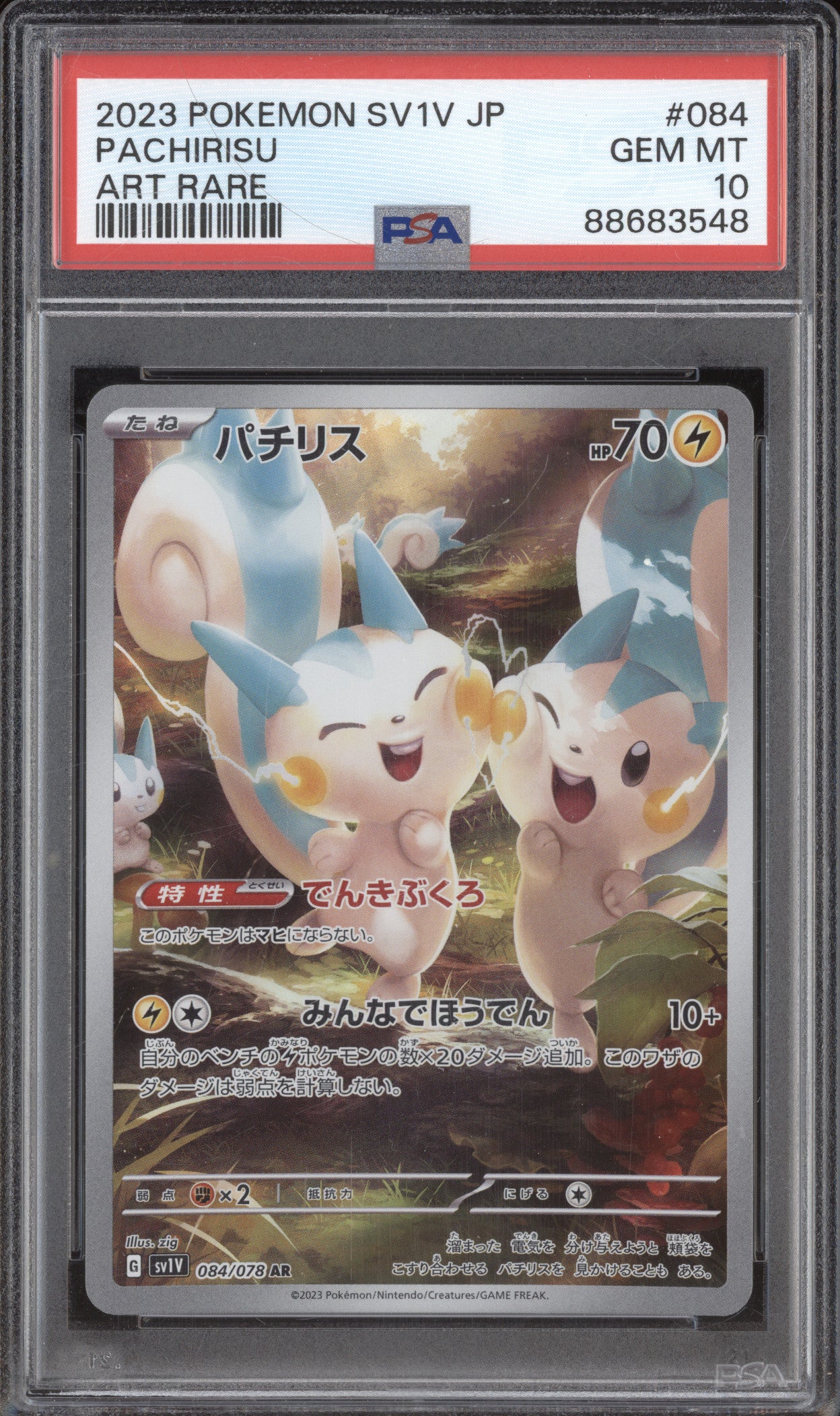 Pachirisu 2023 Pokemon Violet Ex sv1V 084/078 Art Rare PSA 10