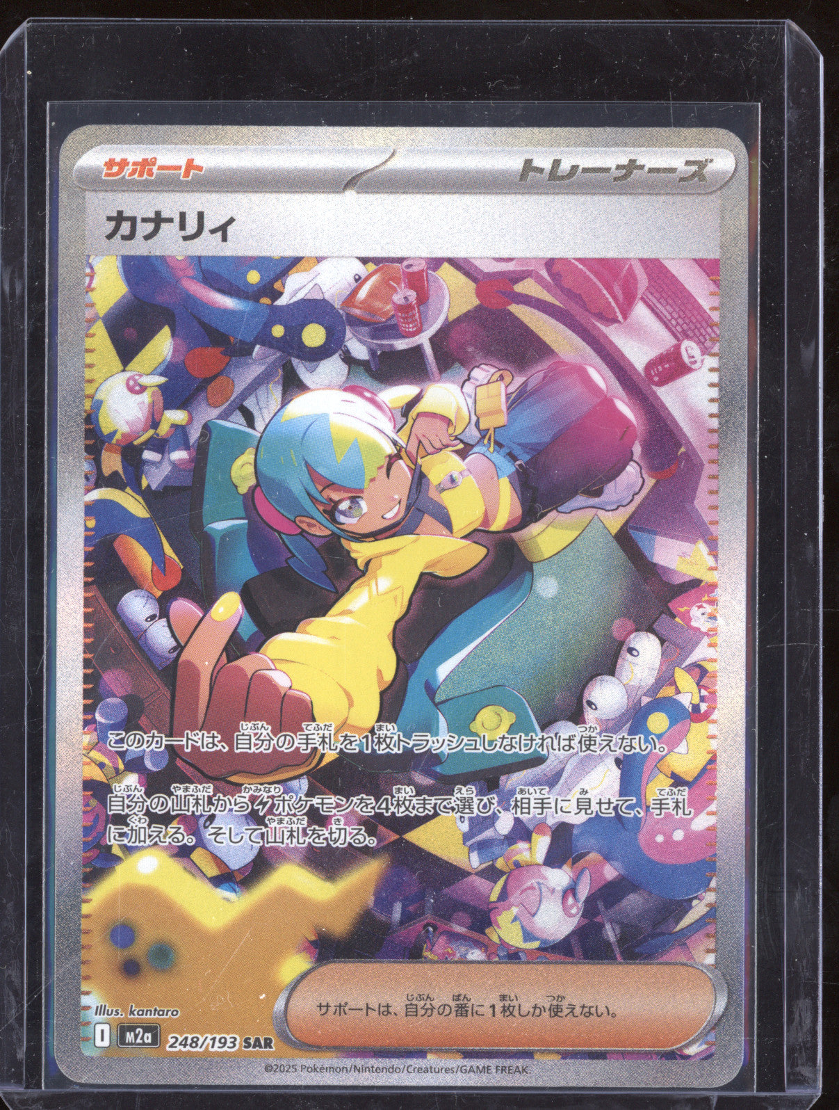 2025 Pokemon Mega Dream ex 248/193 Canariy SAR