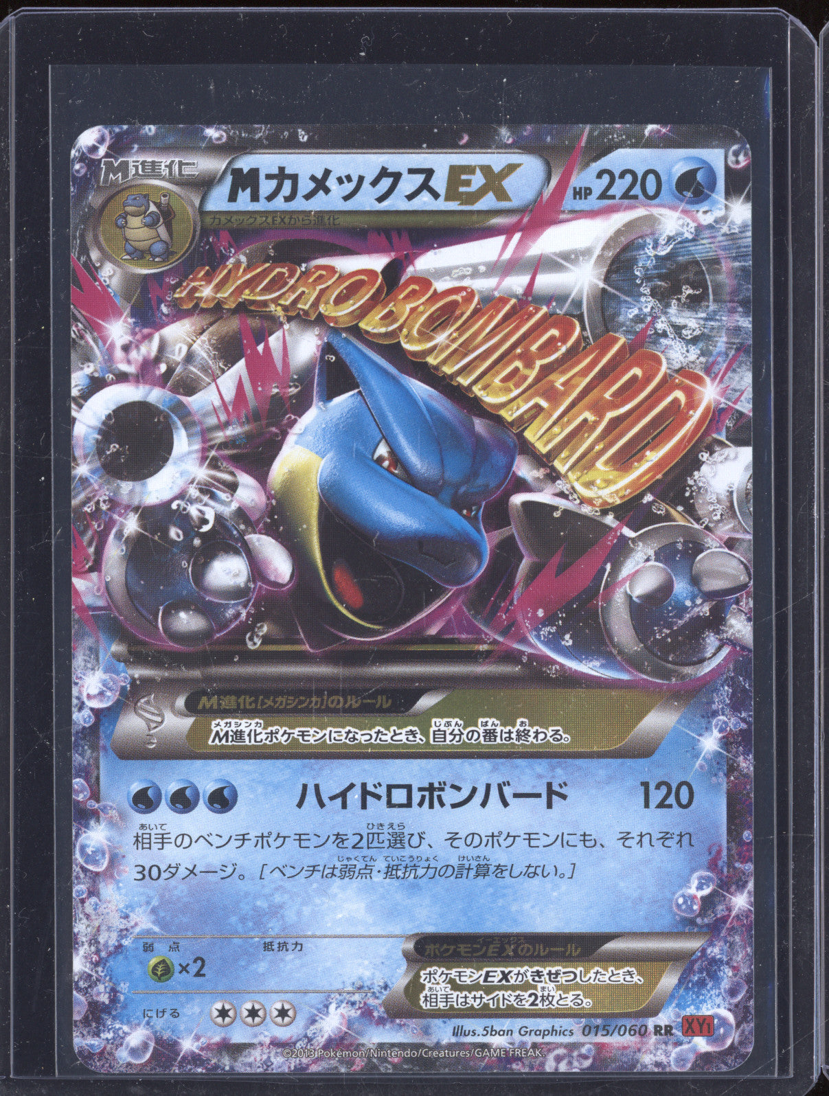 MBlastoise EX JP 2013 Pokemon Collection Y 015/60 Mega Blastoise EX Rare