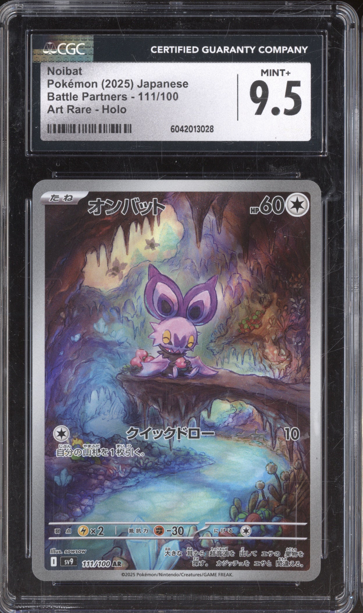 Noibat 2025 Pokemon Battle Partners sv9 111/100 Art Rare CGC 9.5