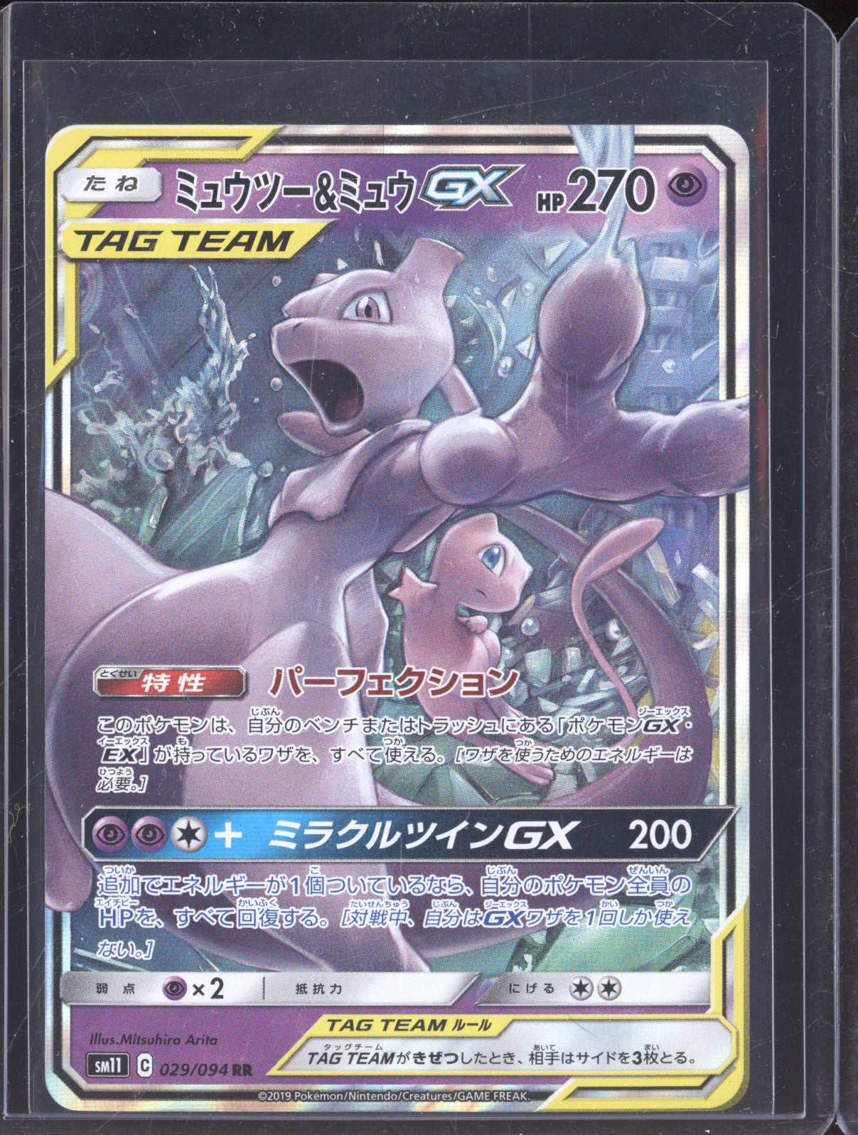 2019 Pokemon Sun & Moon 029/094 Mewtwo & Mew RR