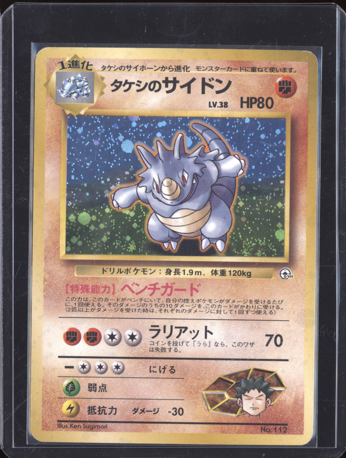 Brock's Rhydon JP 1998 Pokemon Gym Heroes 112 Rare Holo