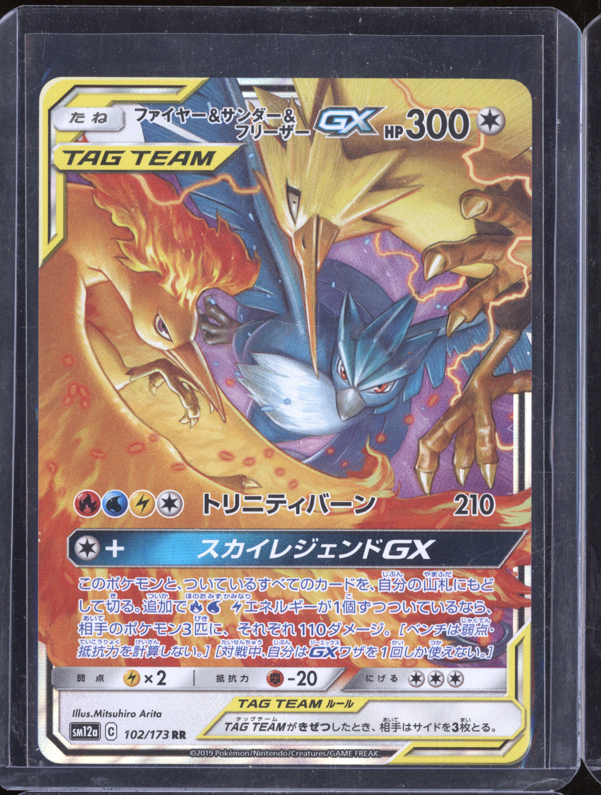 2019 Pokemon Tag All Stars 102/173 Moltres & Zapdos & Articuno RR