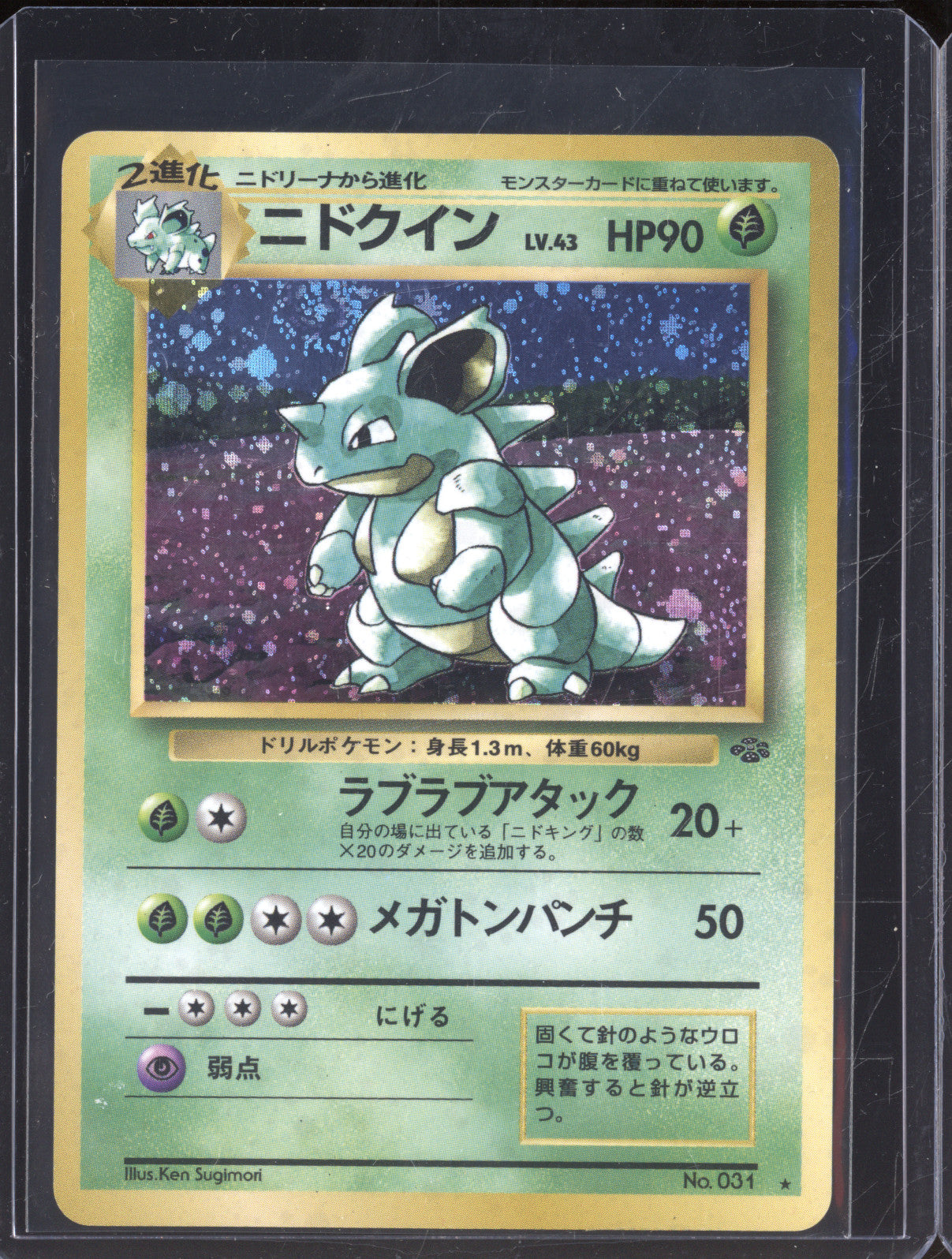 Nidoqueen JP 1996 Pokemon Jungle 031 Rare Holo