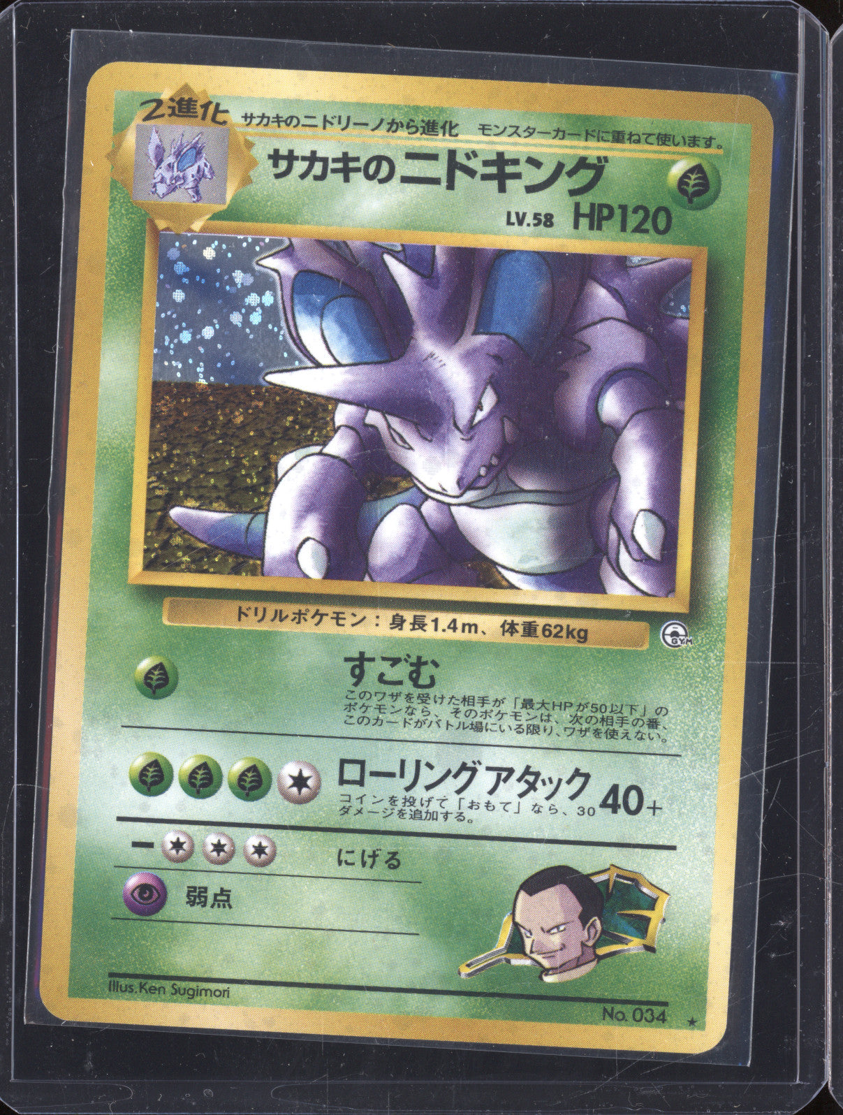 Giovanni's Nidoking JP 1996 Pokemon Gym Challenge 034 Rare Holo