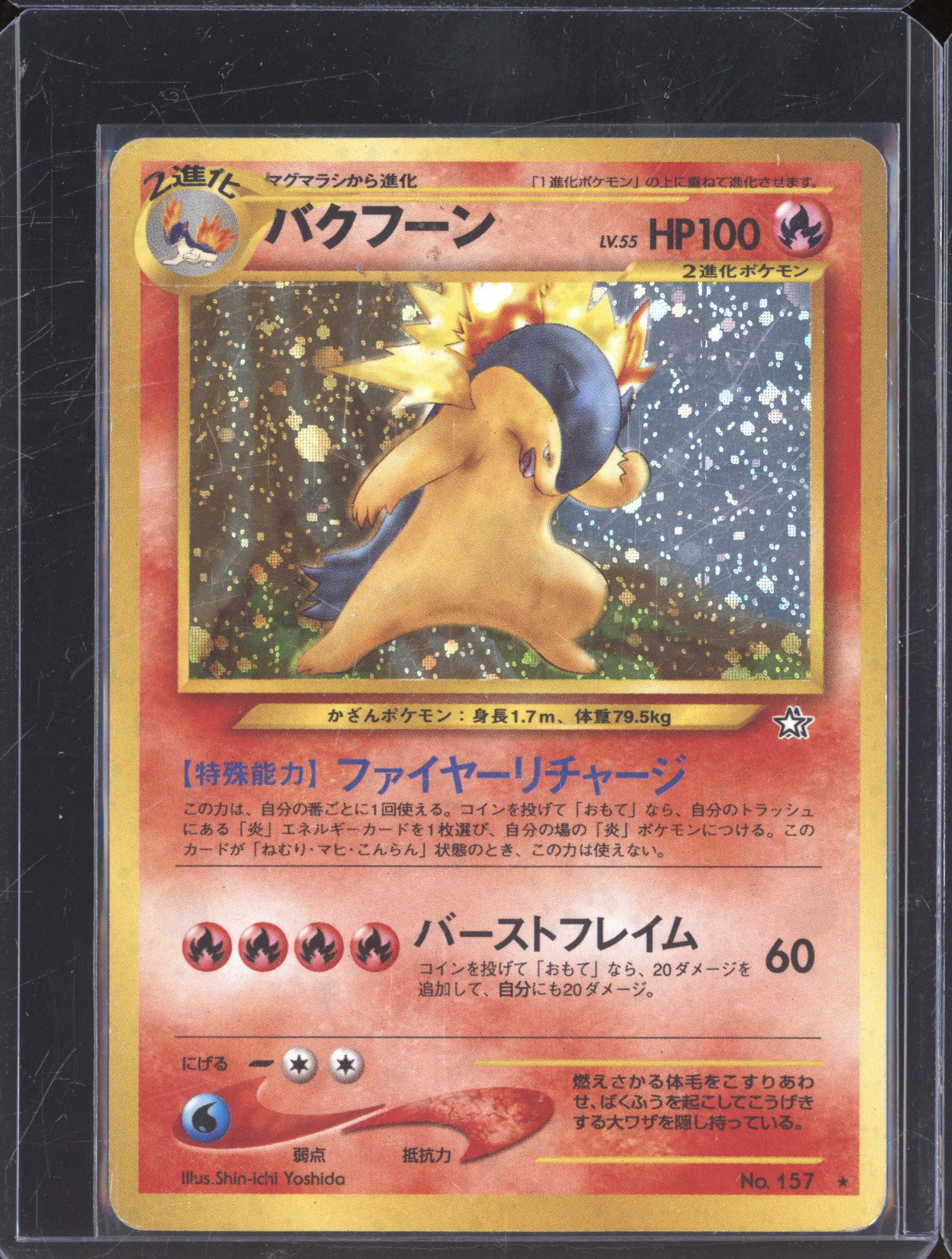 Typhlosion JP 2000 Pokemon Neo Genesis 157 Rare Holo