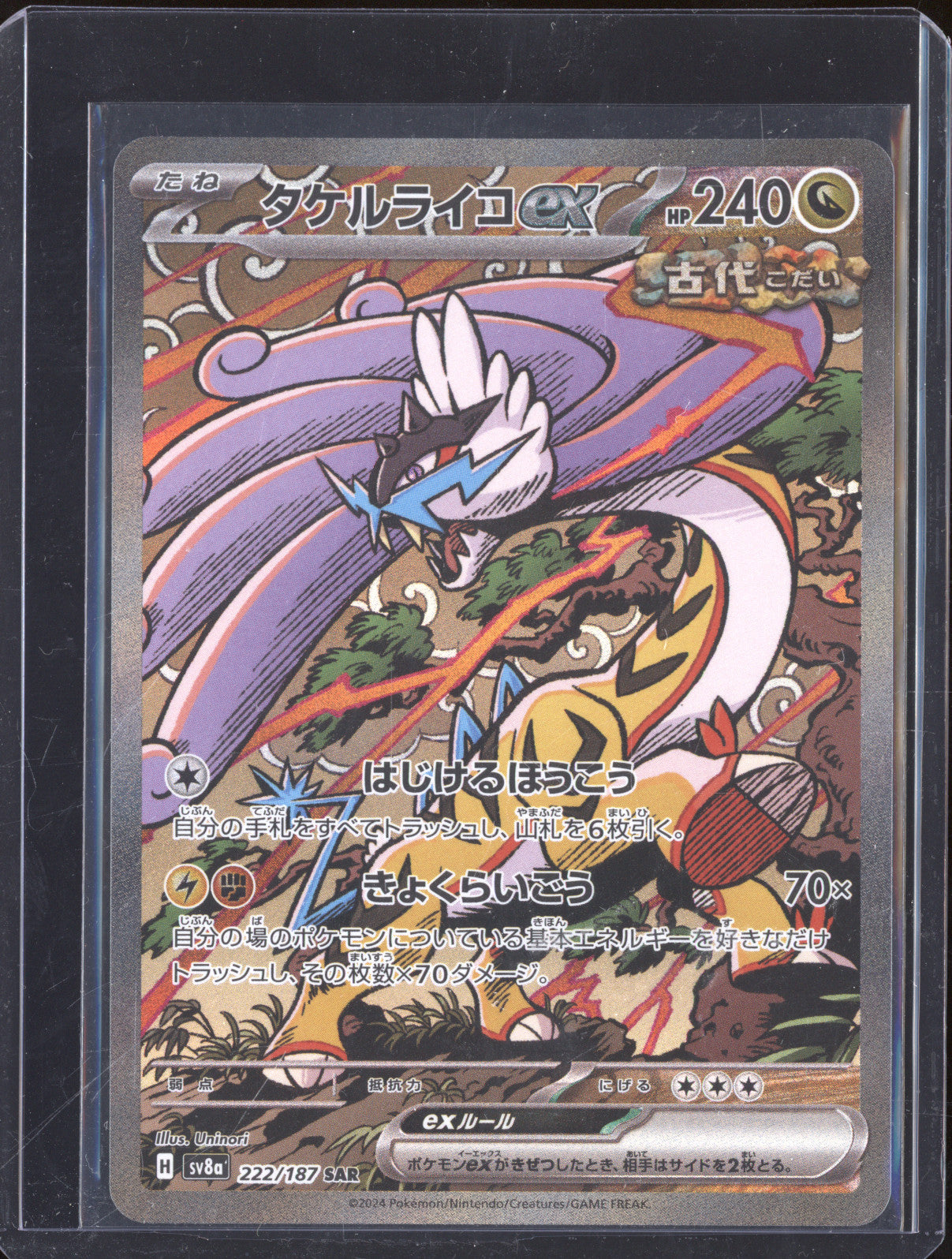 Raging Bolt ex JP 2024 Pokemon sv8a Terastal Festival 222/187 Secret Art Rare